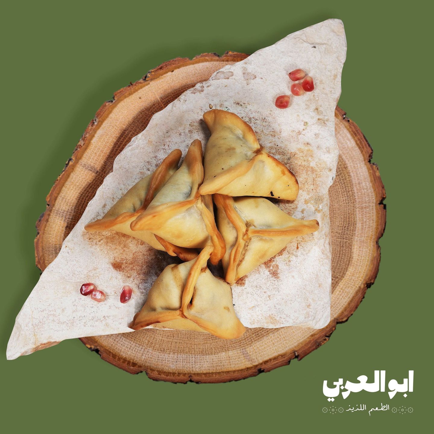 سمبوسة سبانخ قطعتين