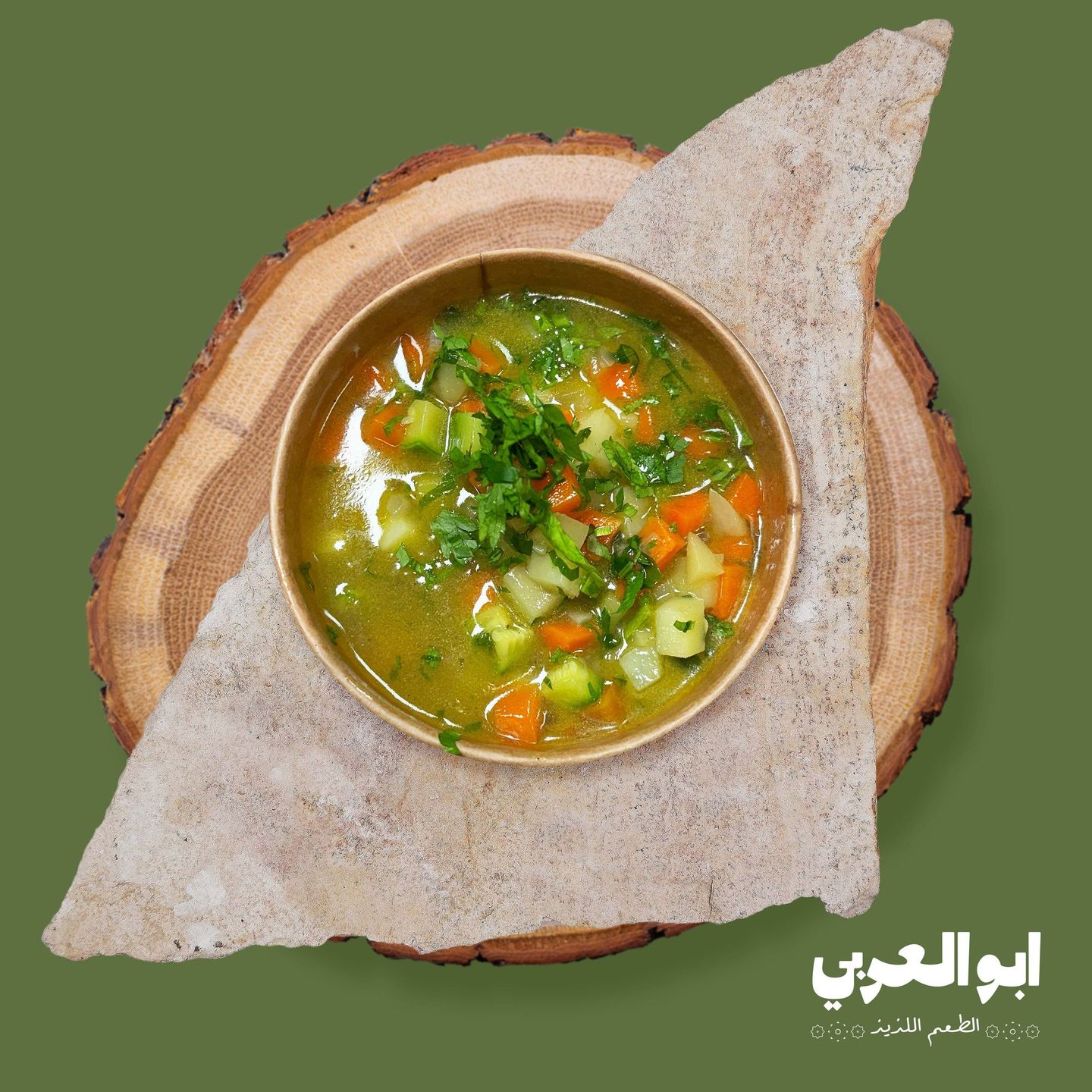 خضار