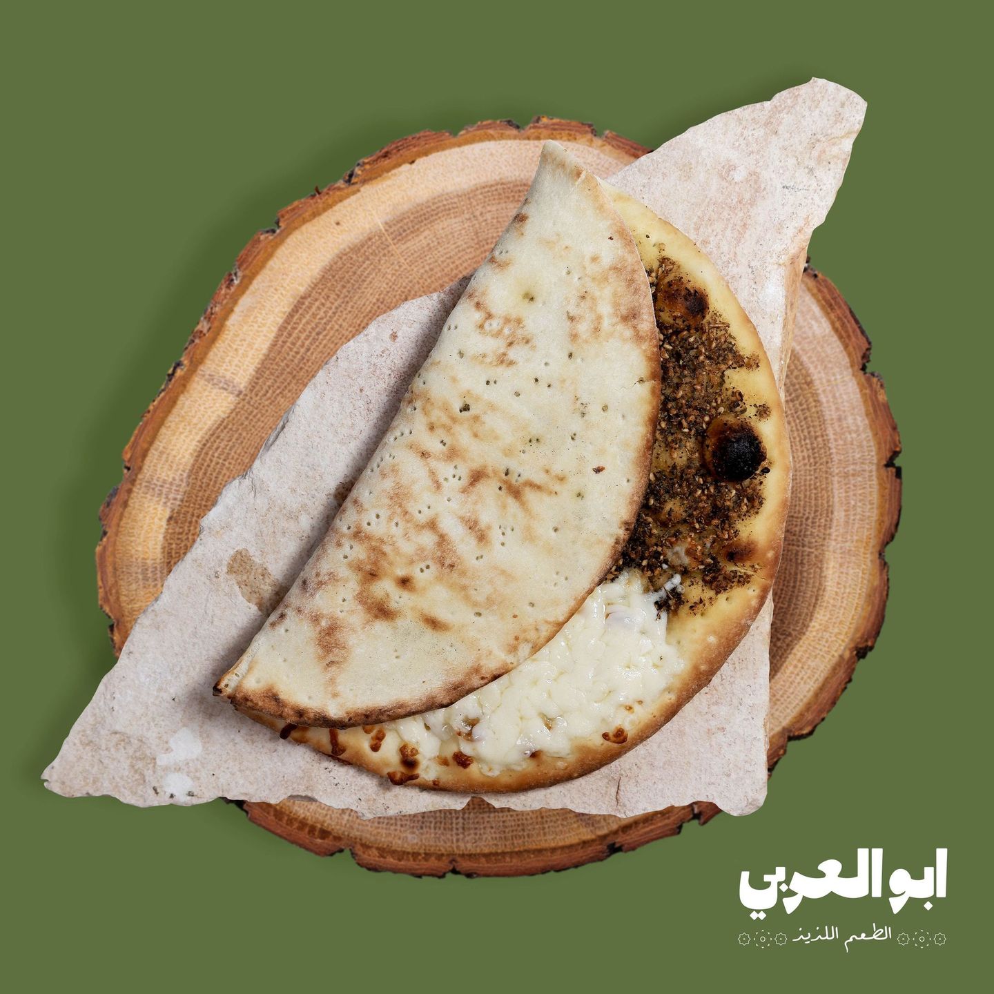 جبنة و زعتر
