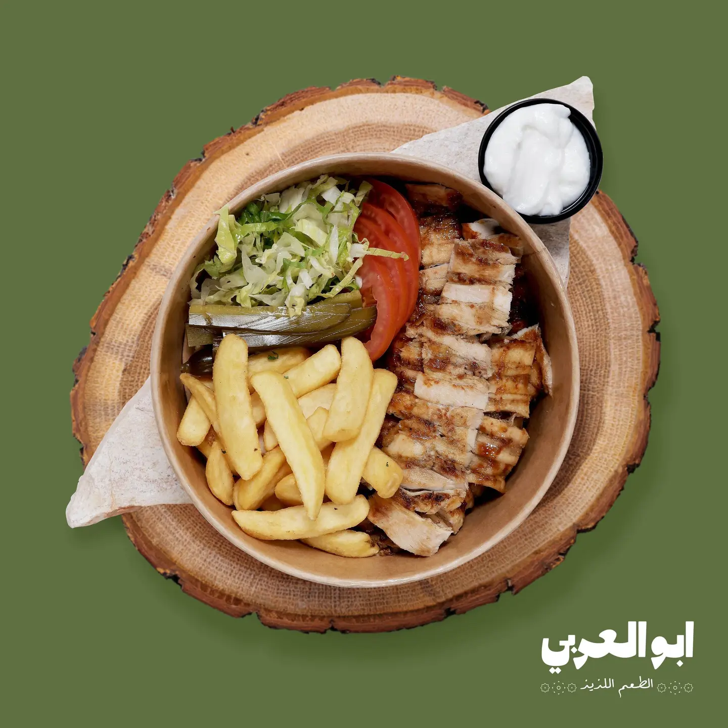 صحن شاورما دجاج