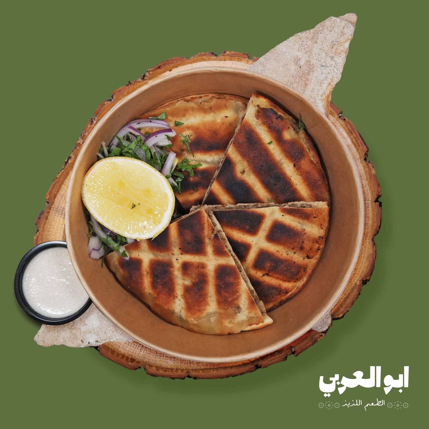 عرايس لحم نفر