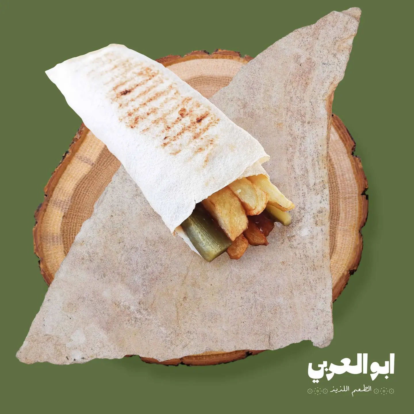 سندويش بطاطا ابو العربي