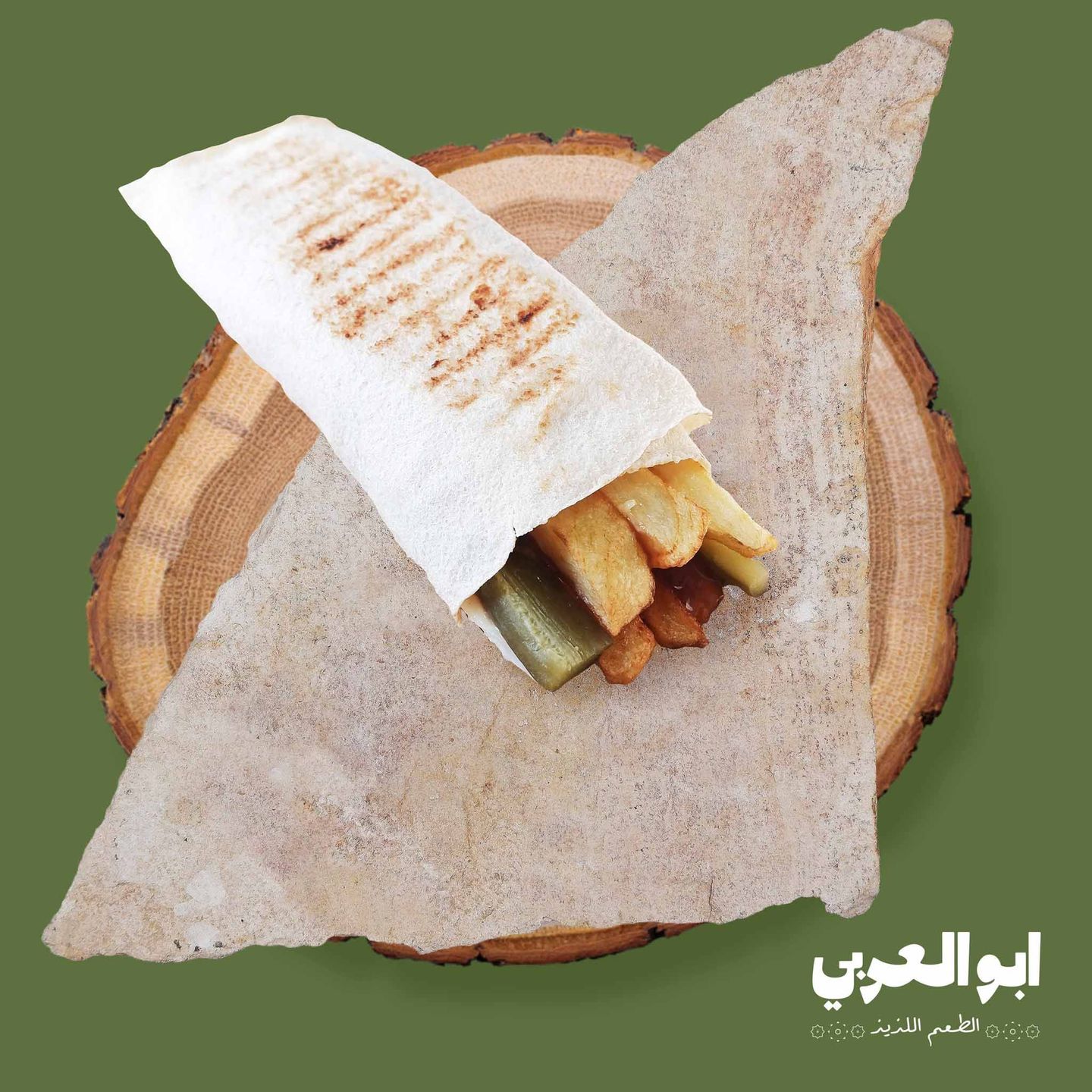 سندويش بطاطا ابو العربي