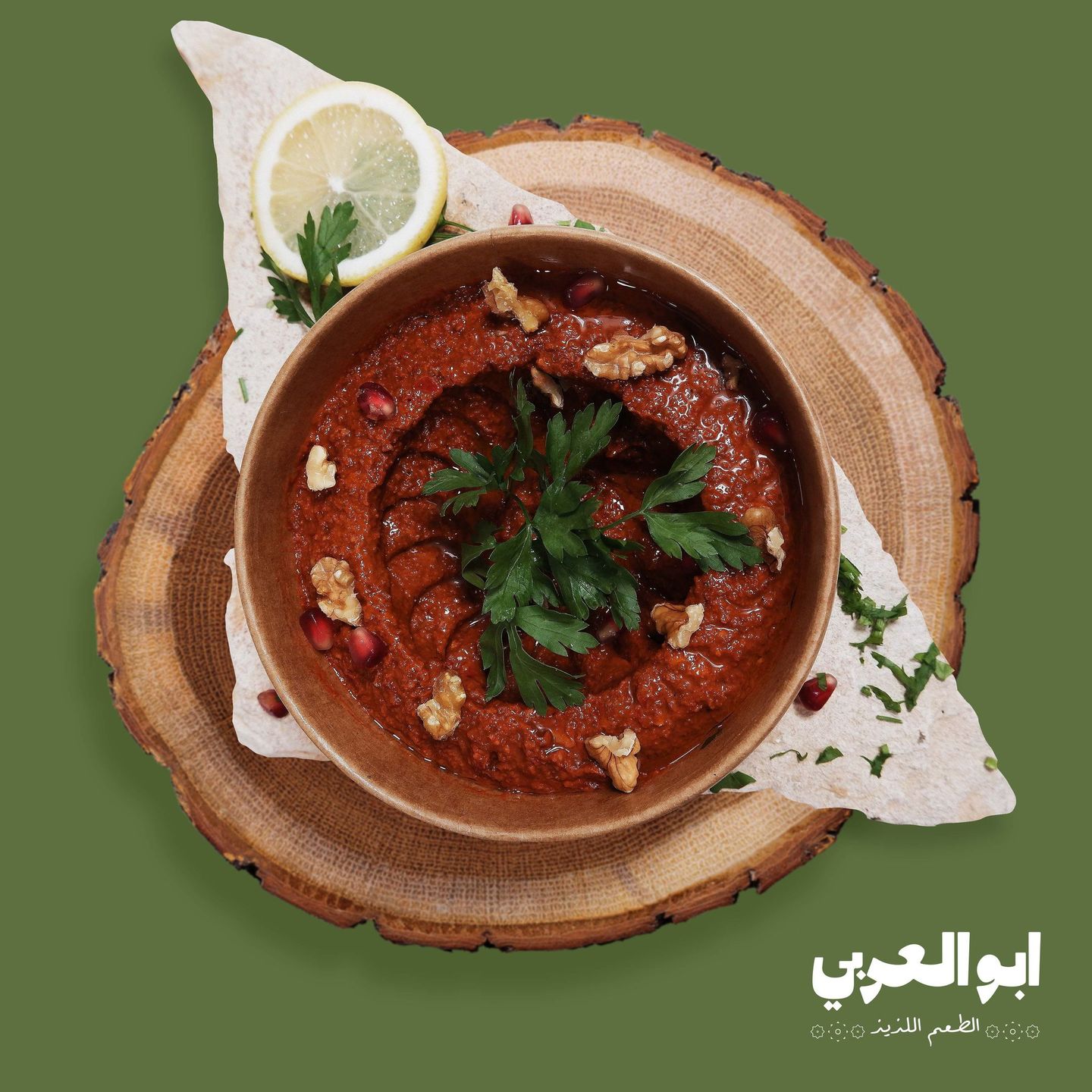 محمرة
