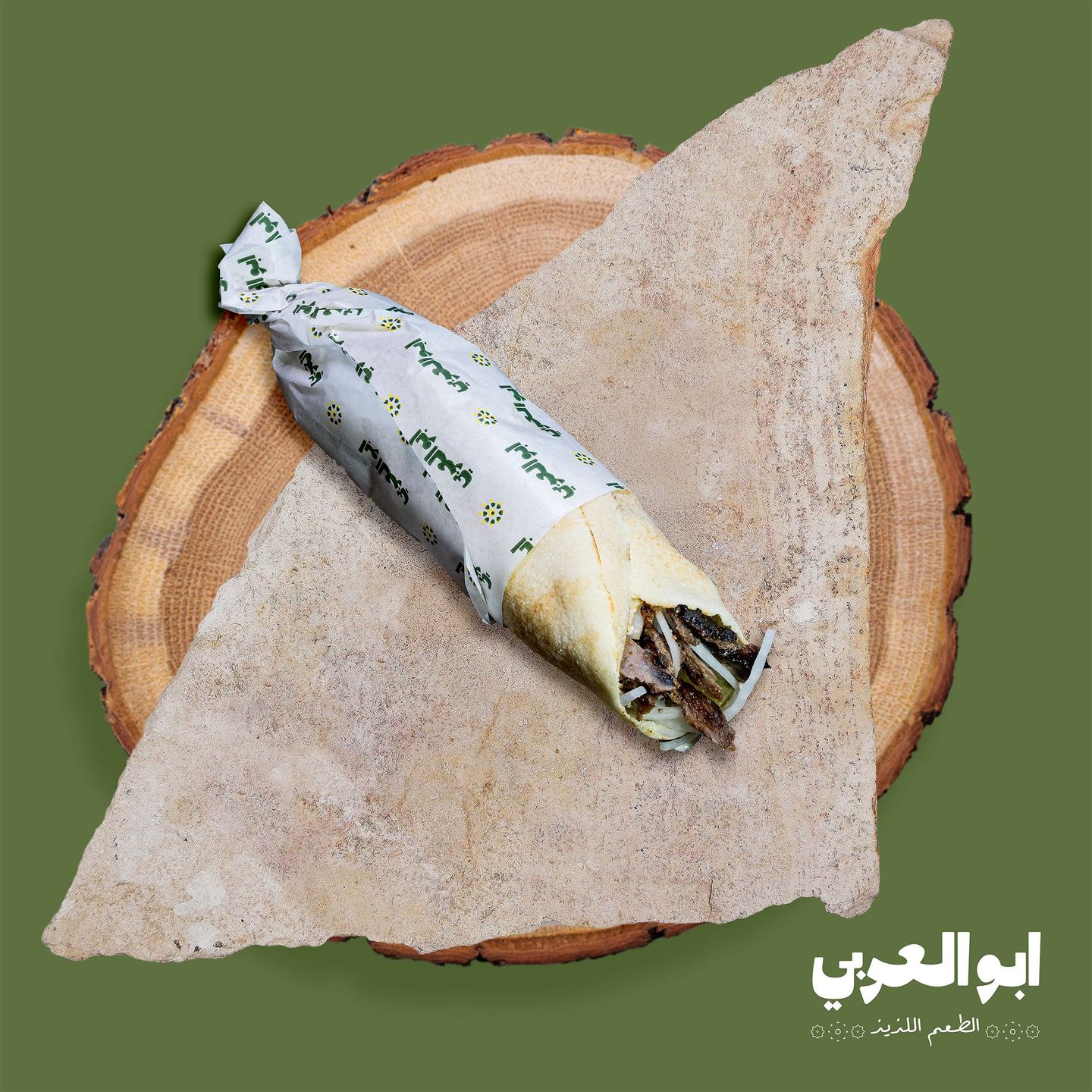 شاورما لحم سندويش