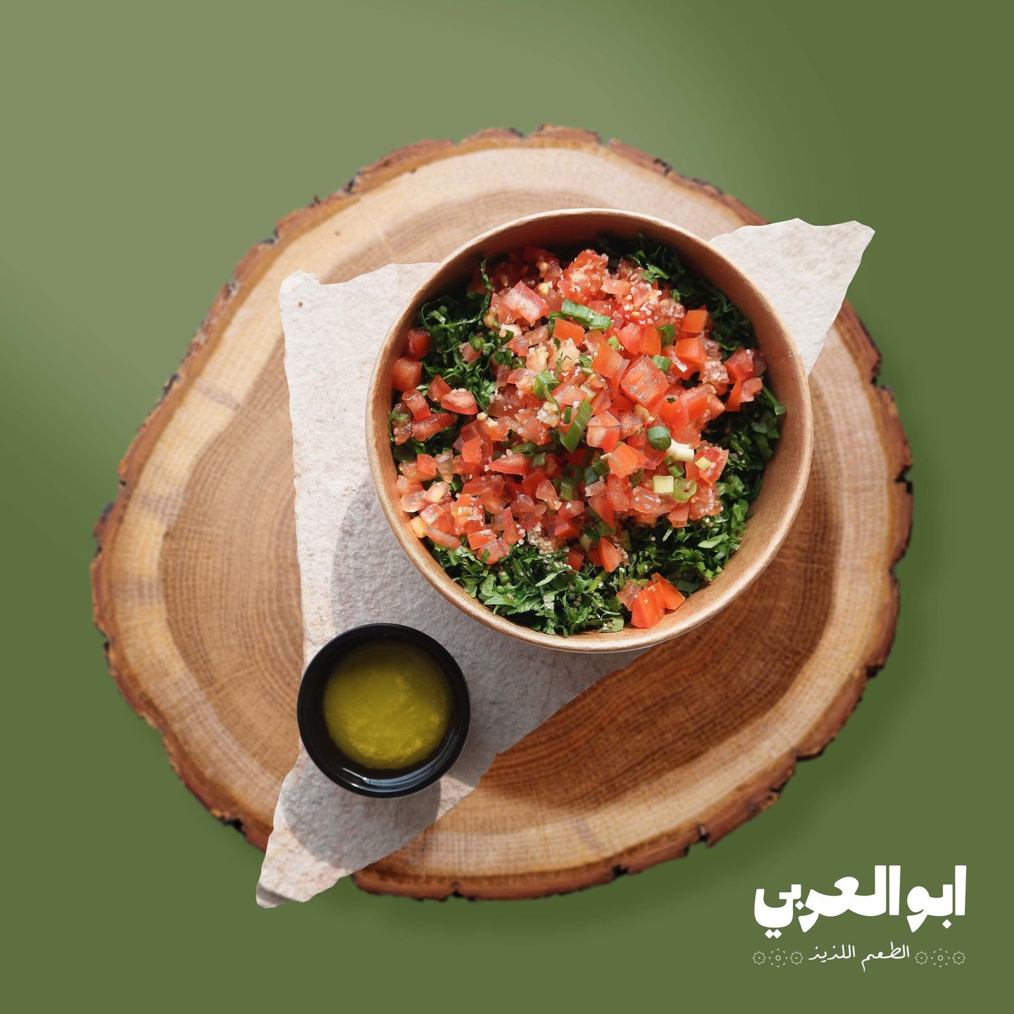 تبولة