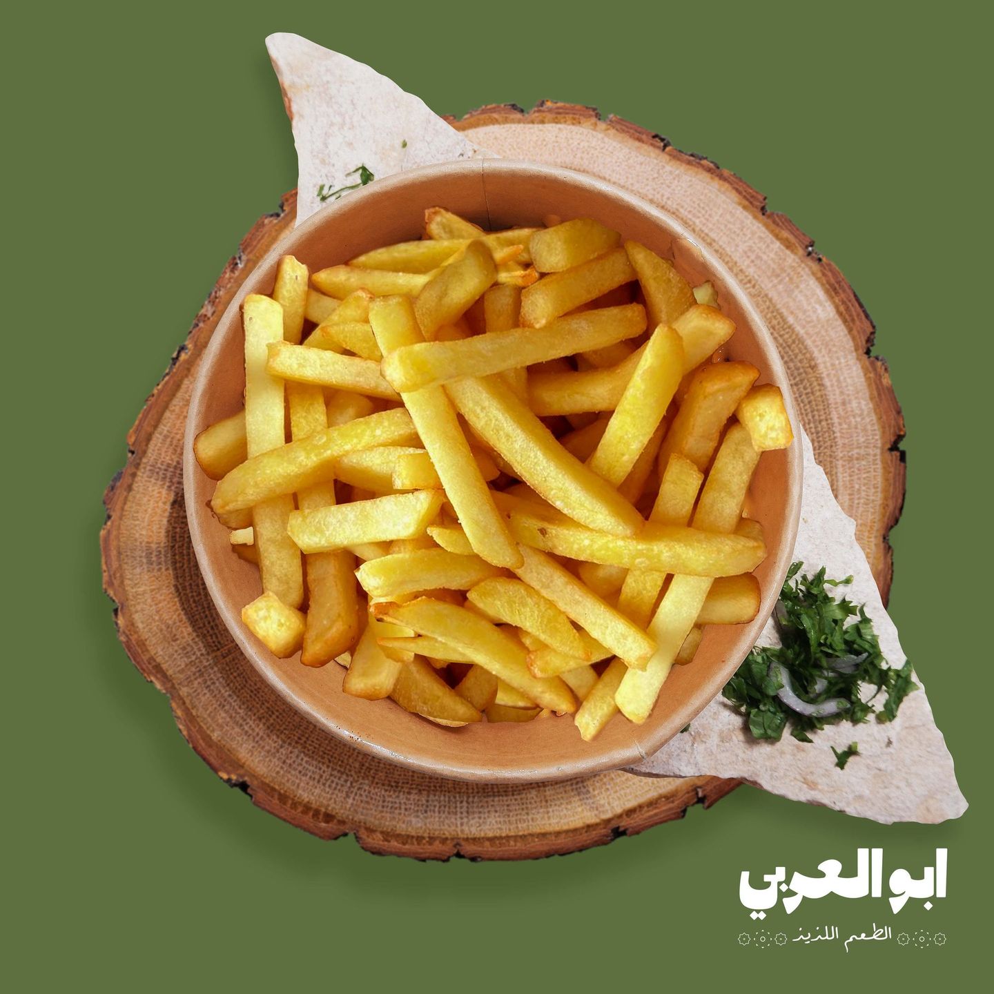 بطاطا مقلية