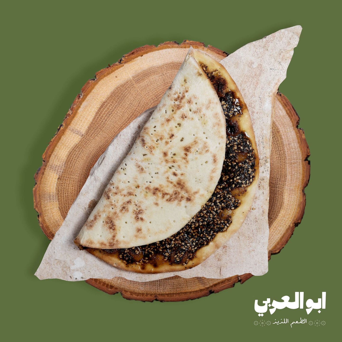 زعتر