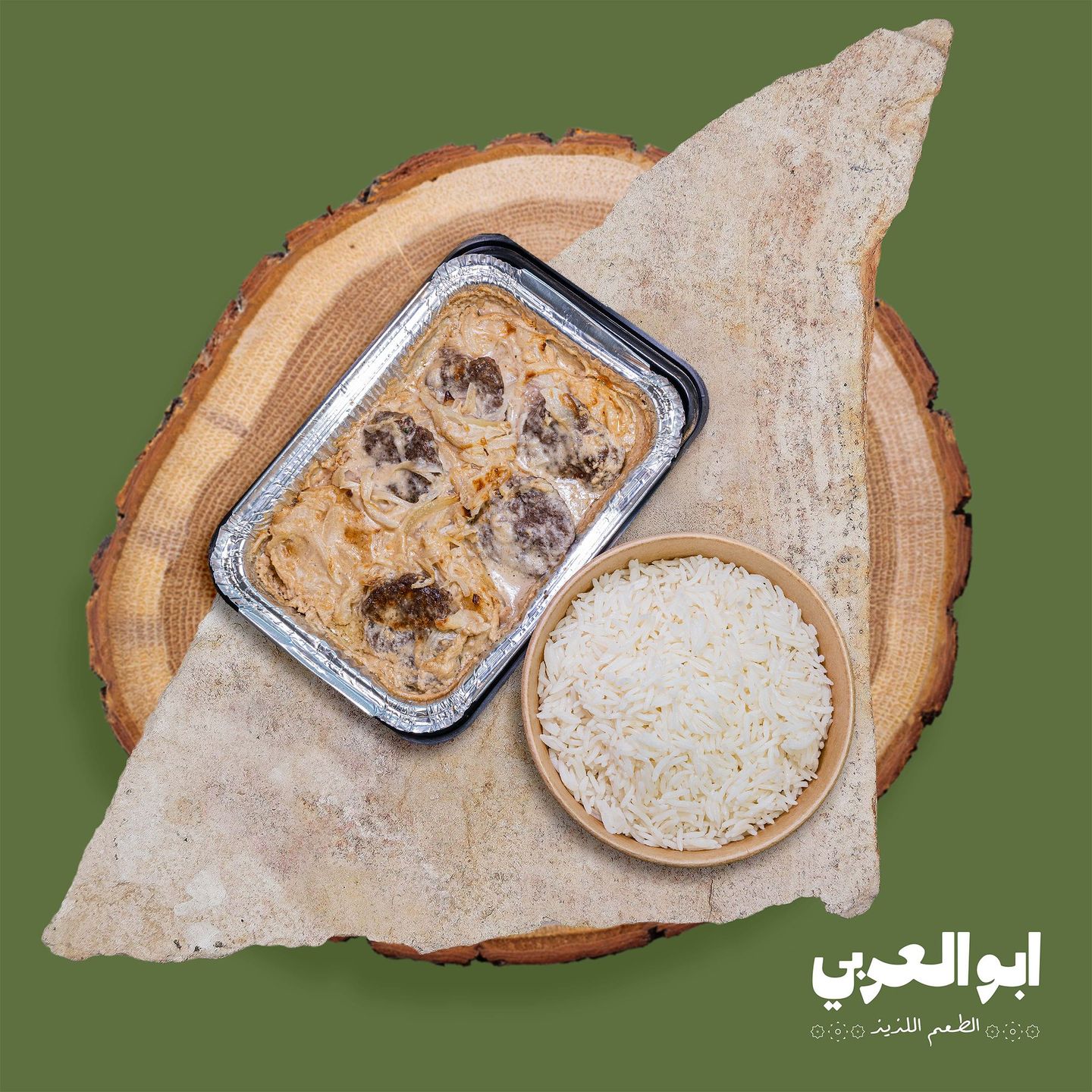 صينيه كفتة بالطحينة