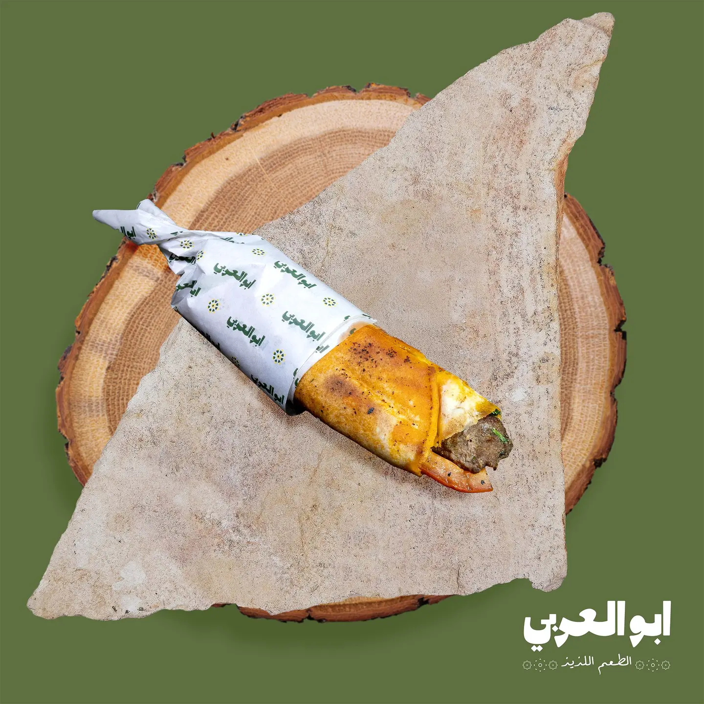 كباب لحم سندويش