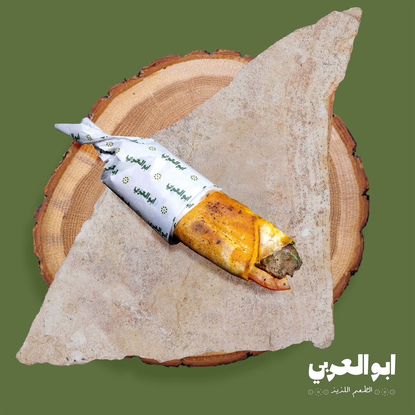 كباب لحم سندويش