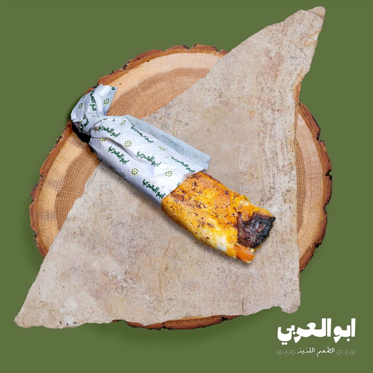 اوصال لحم سندويش
