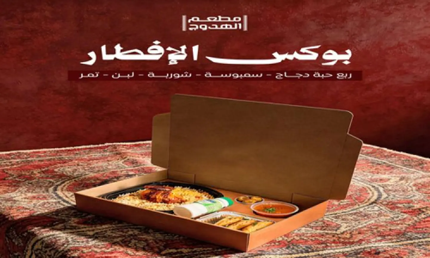 بوكس وجبة افطار