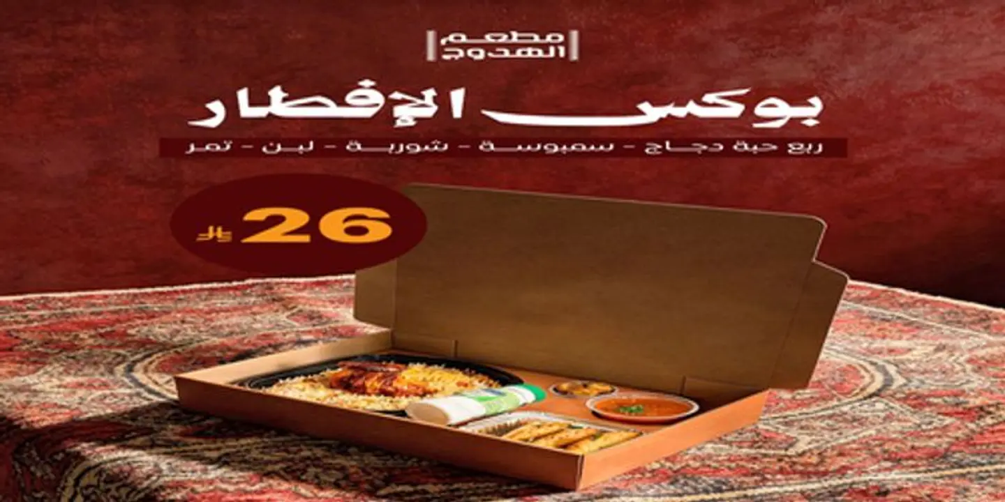 بوكس وجبة افطار