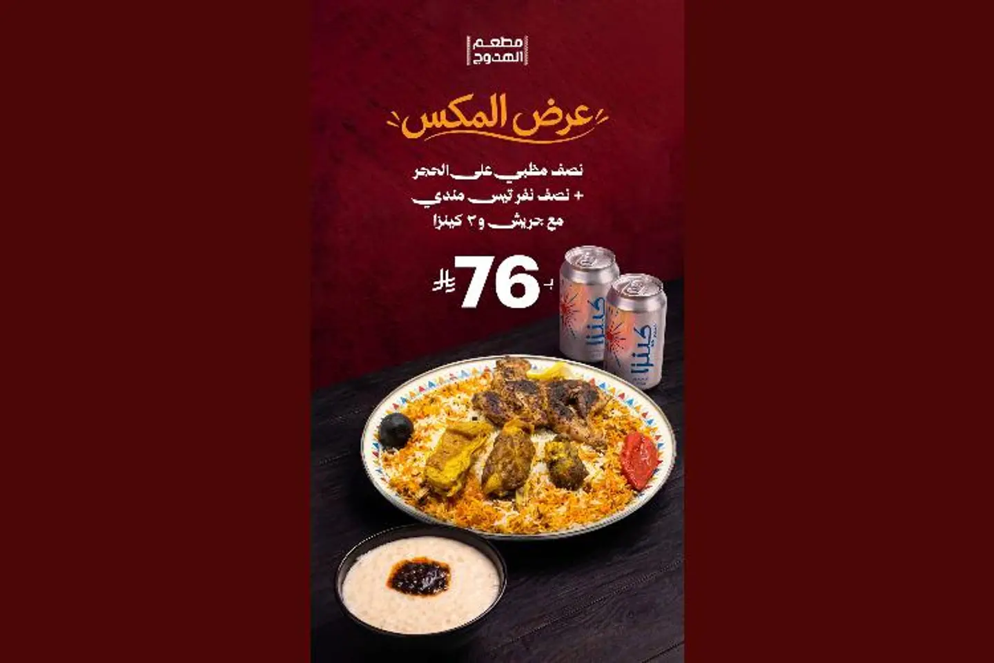 Mix Offer