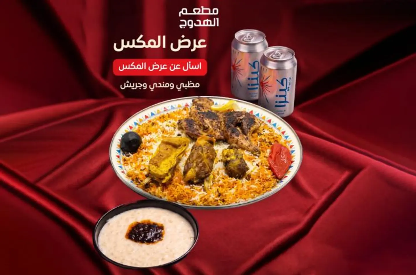عرض الميكس