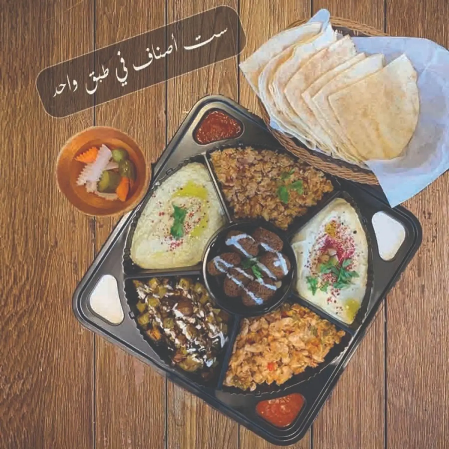 Gatherings Meal