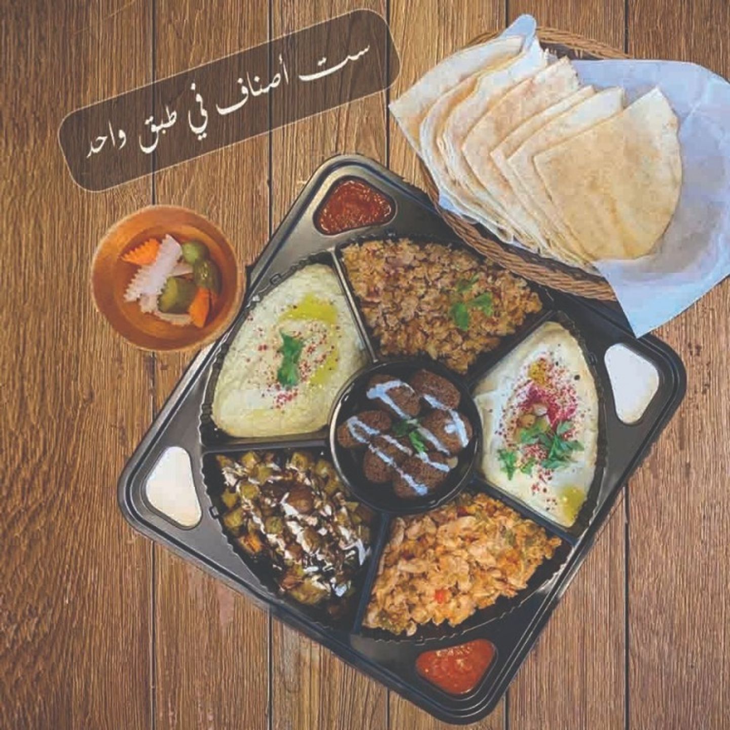 Gatherings Meal