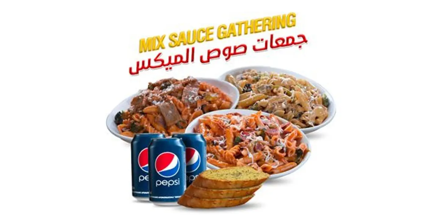 جمعات صوص الميكس
