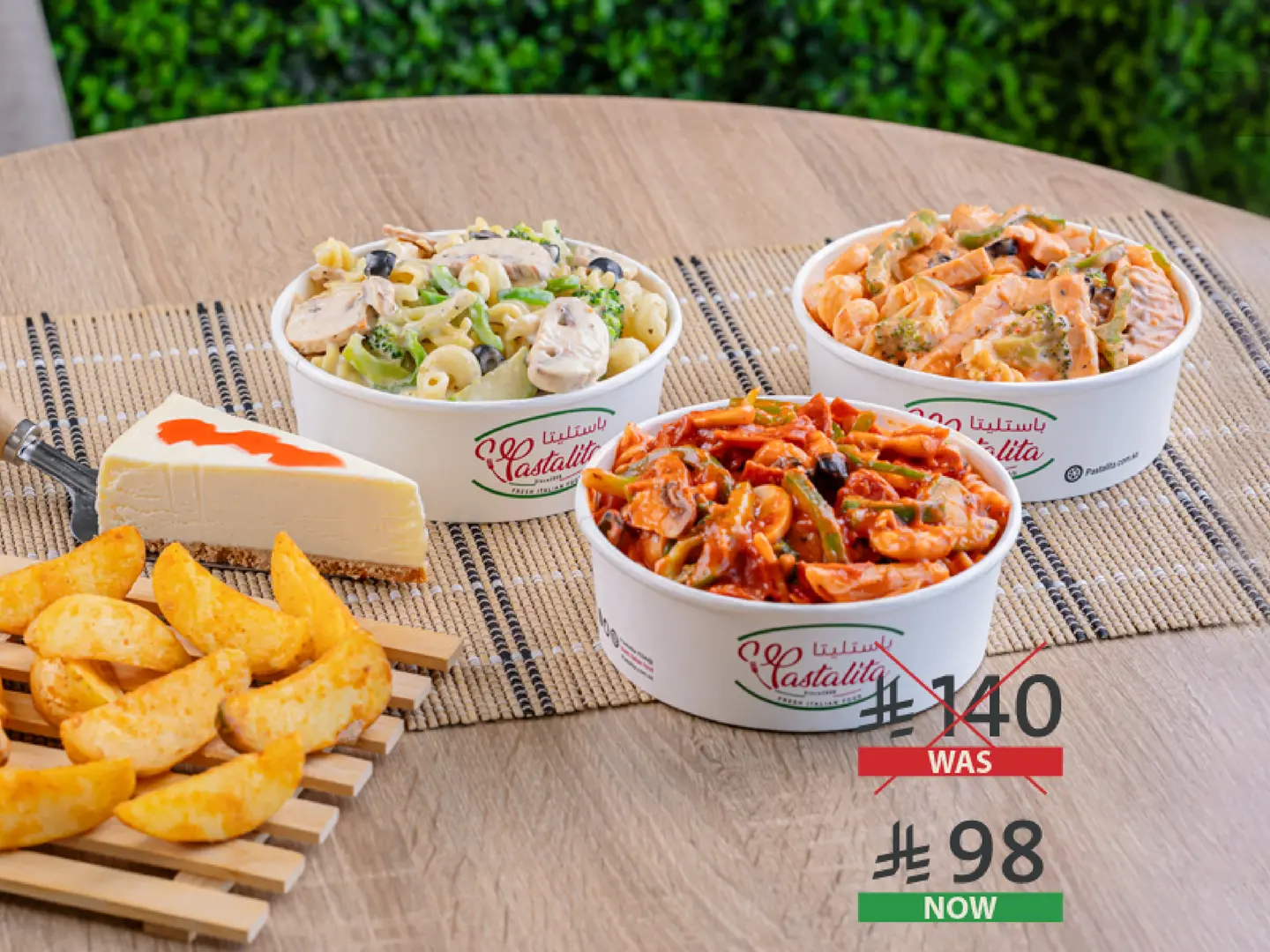 باستا الجمعات