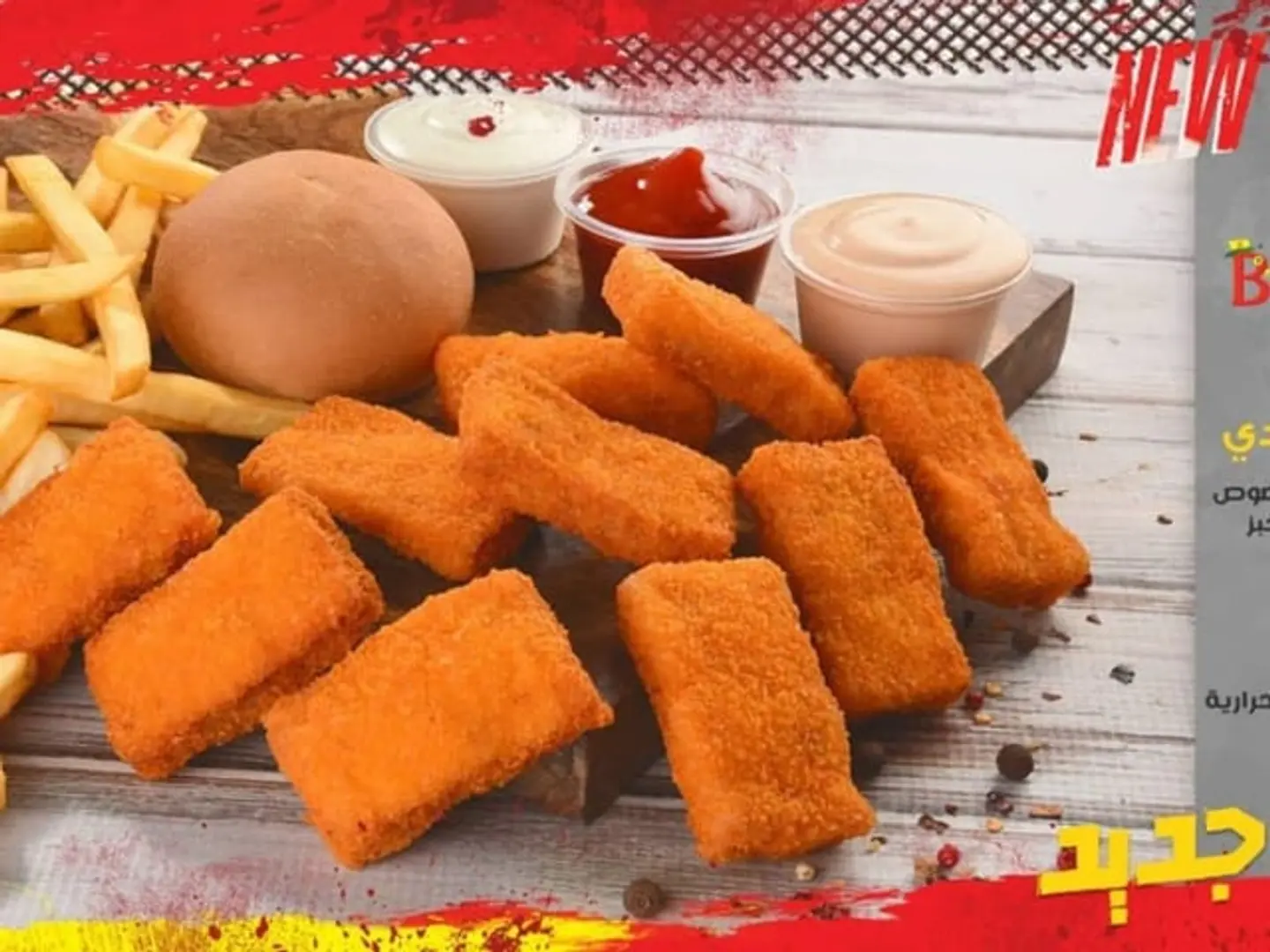 Chicken Nuggets