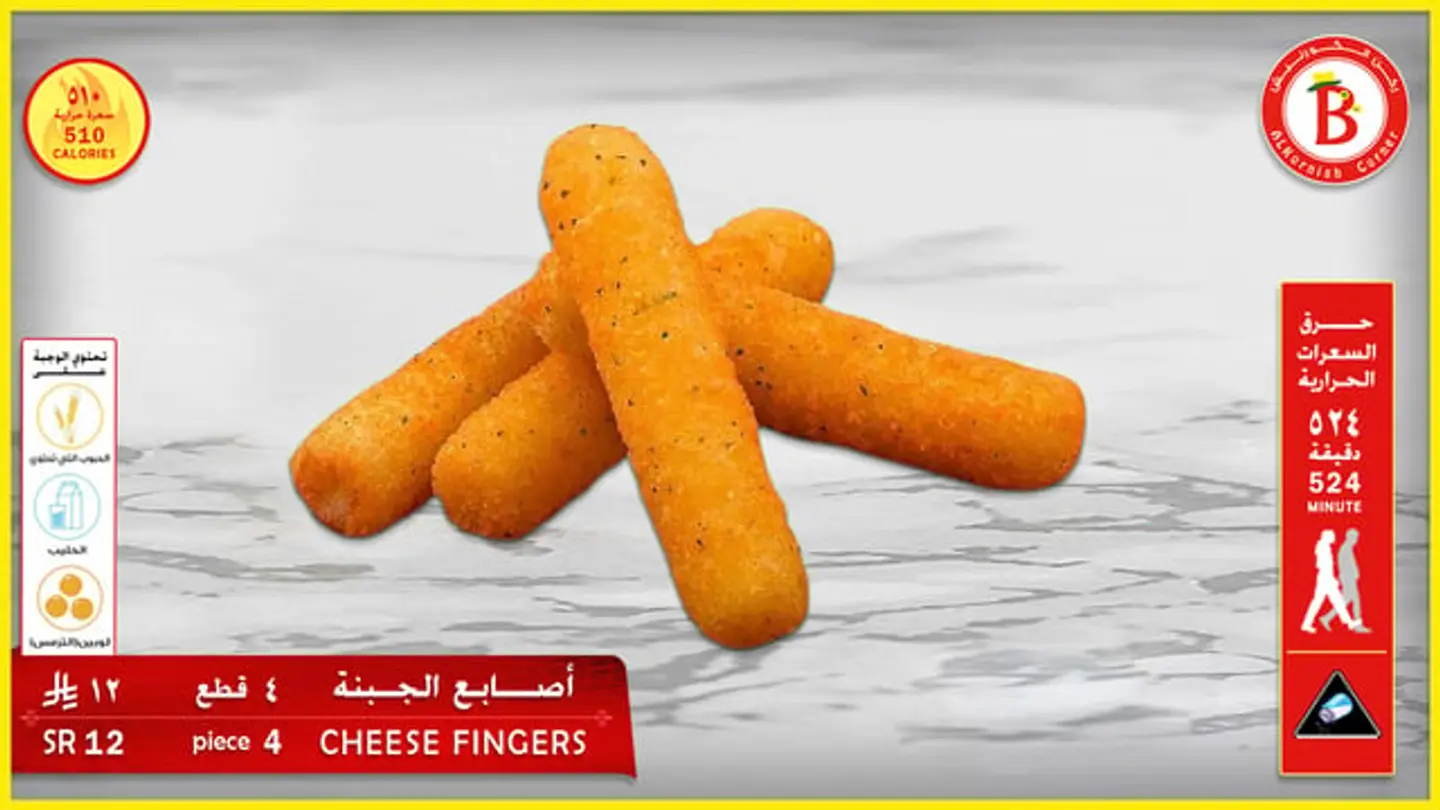 Cheese Sticks