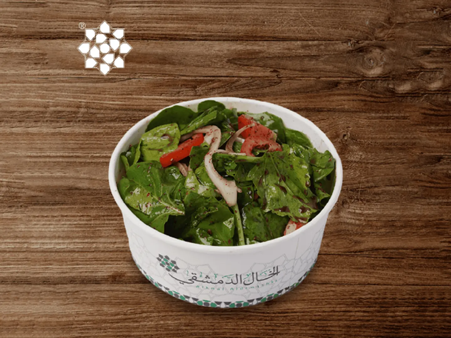 Watercress Salad