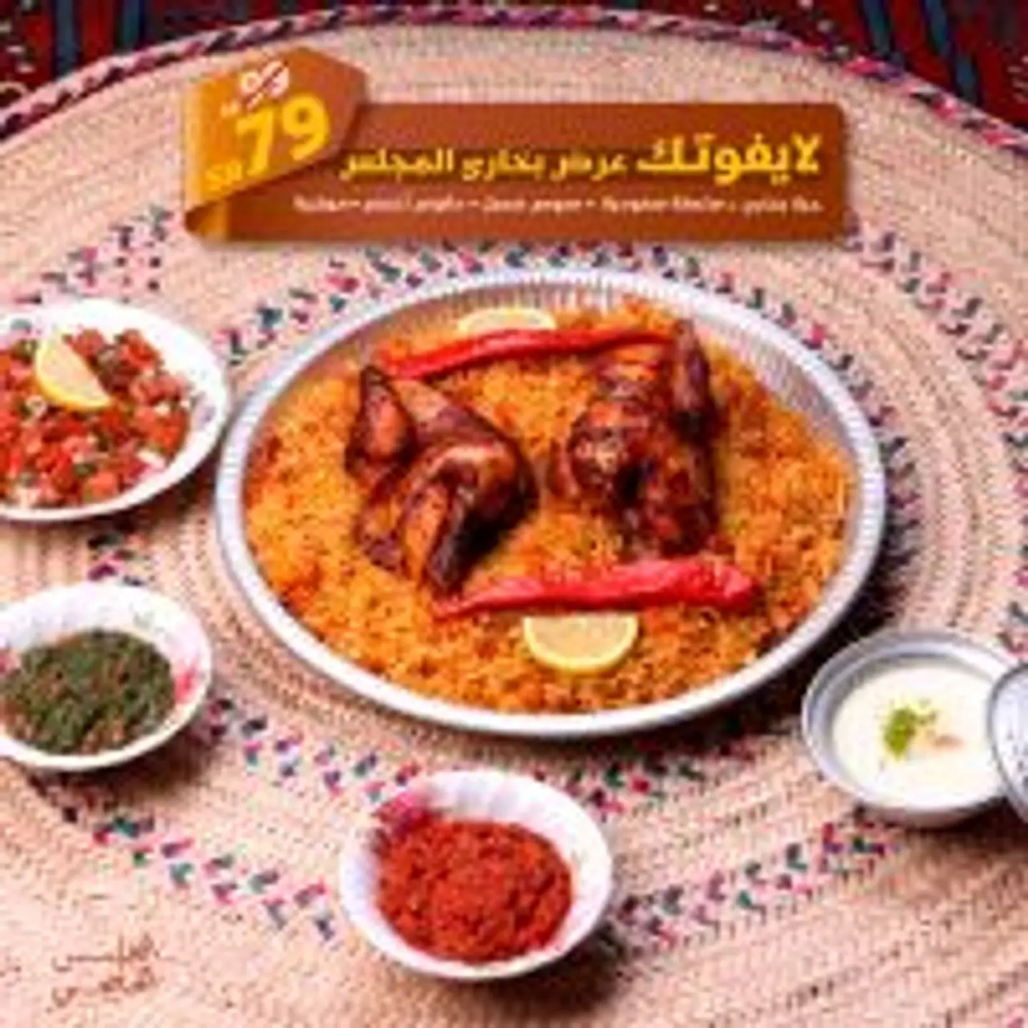 عرض البخاري