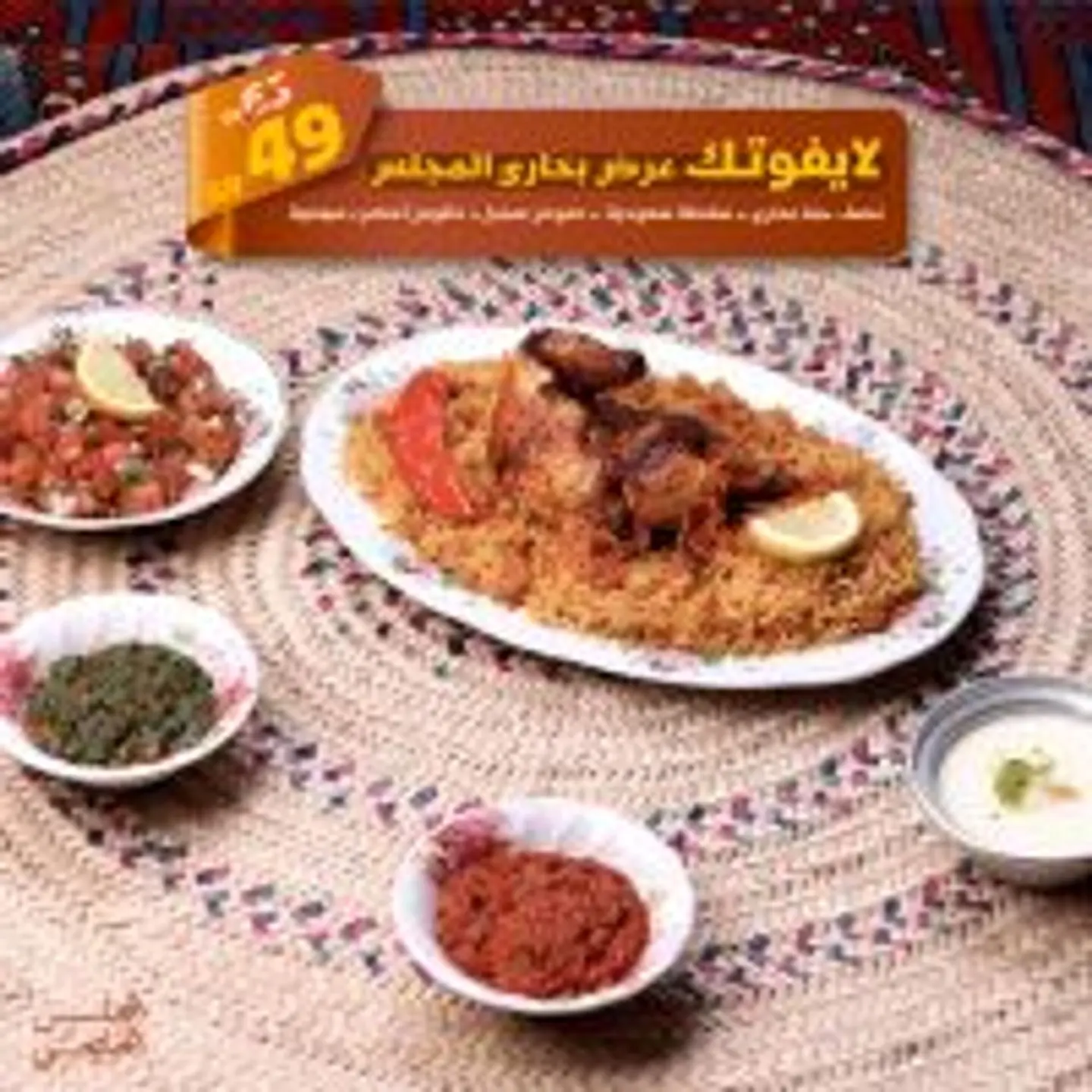 عرض نص بخاري