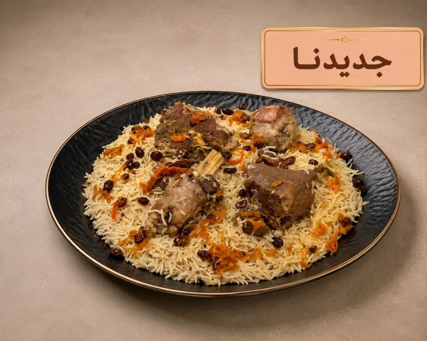 بخاري لحم
