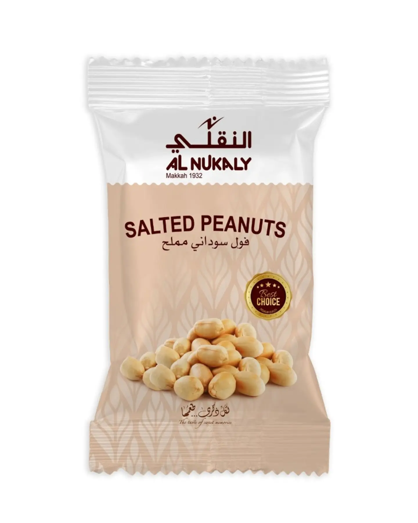 فول سوداني مملح 15 جرام