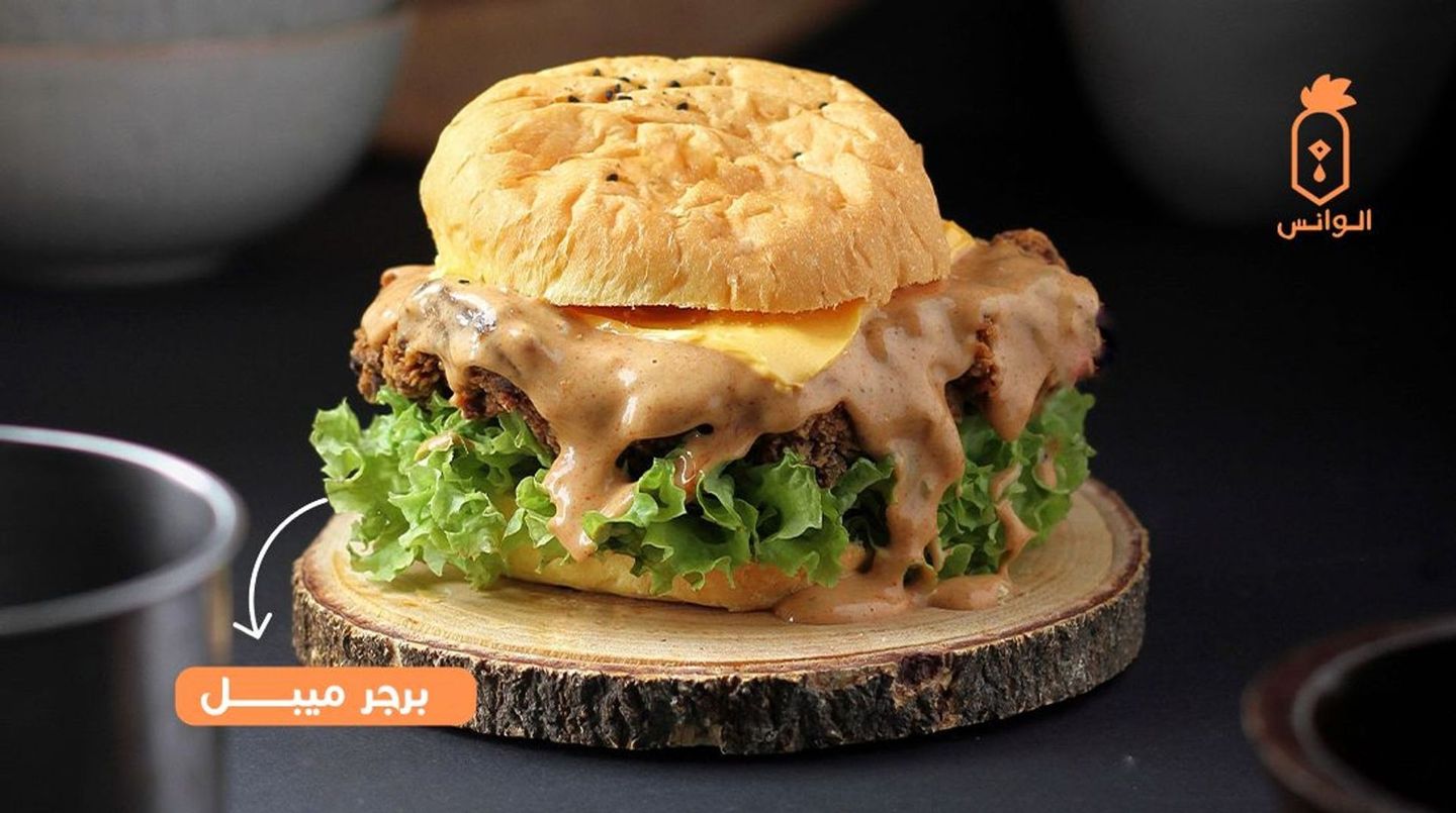Maple Burger