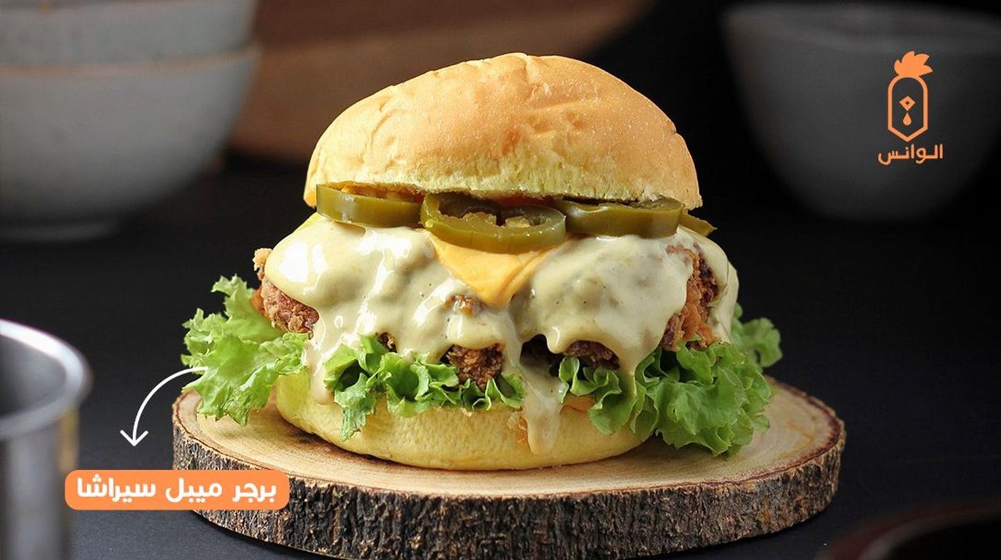 Sriracha Burger