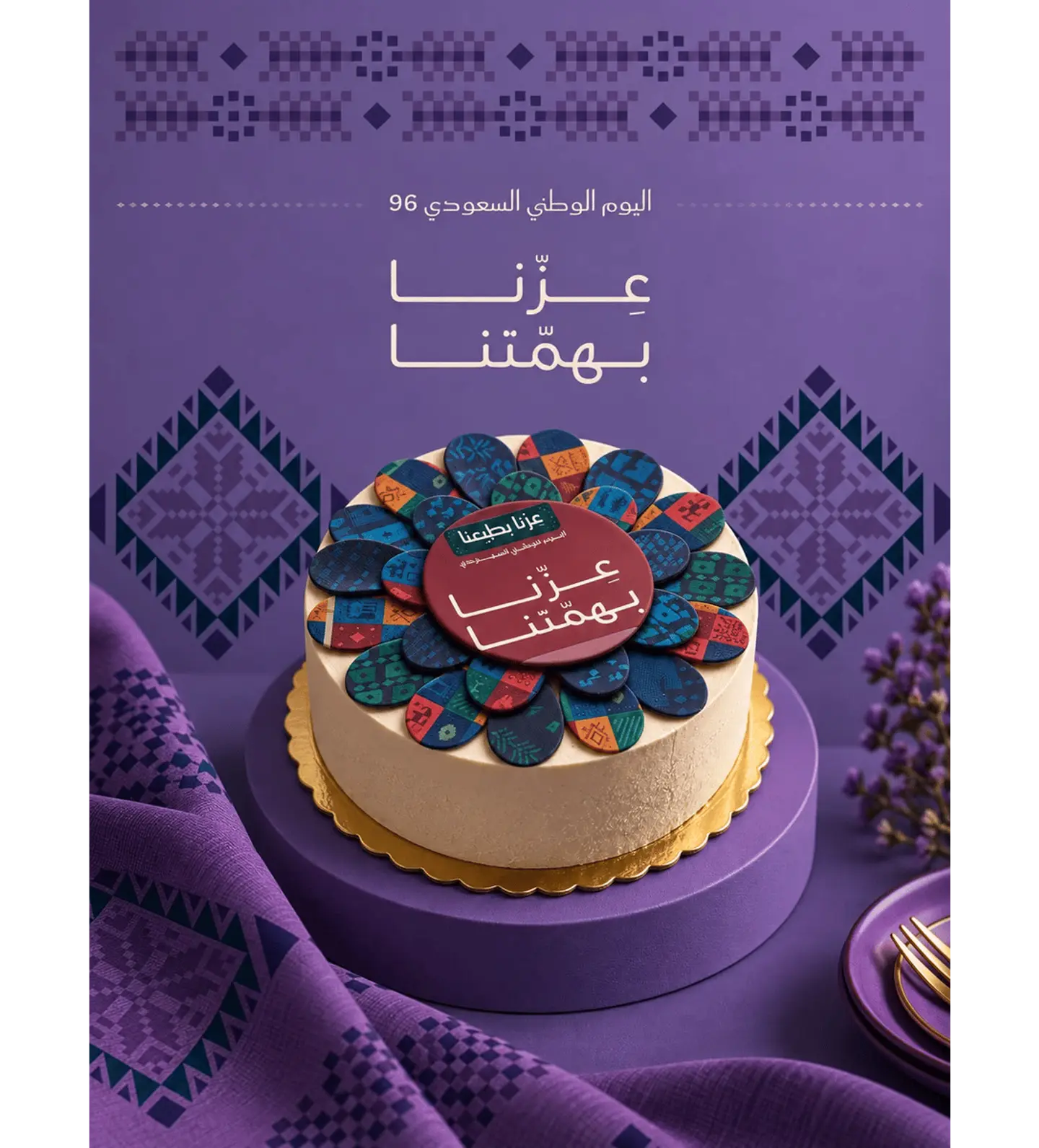 كيكة اليوم الوطنى 5