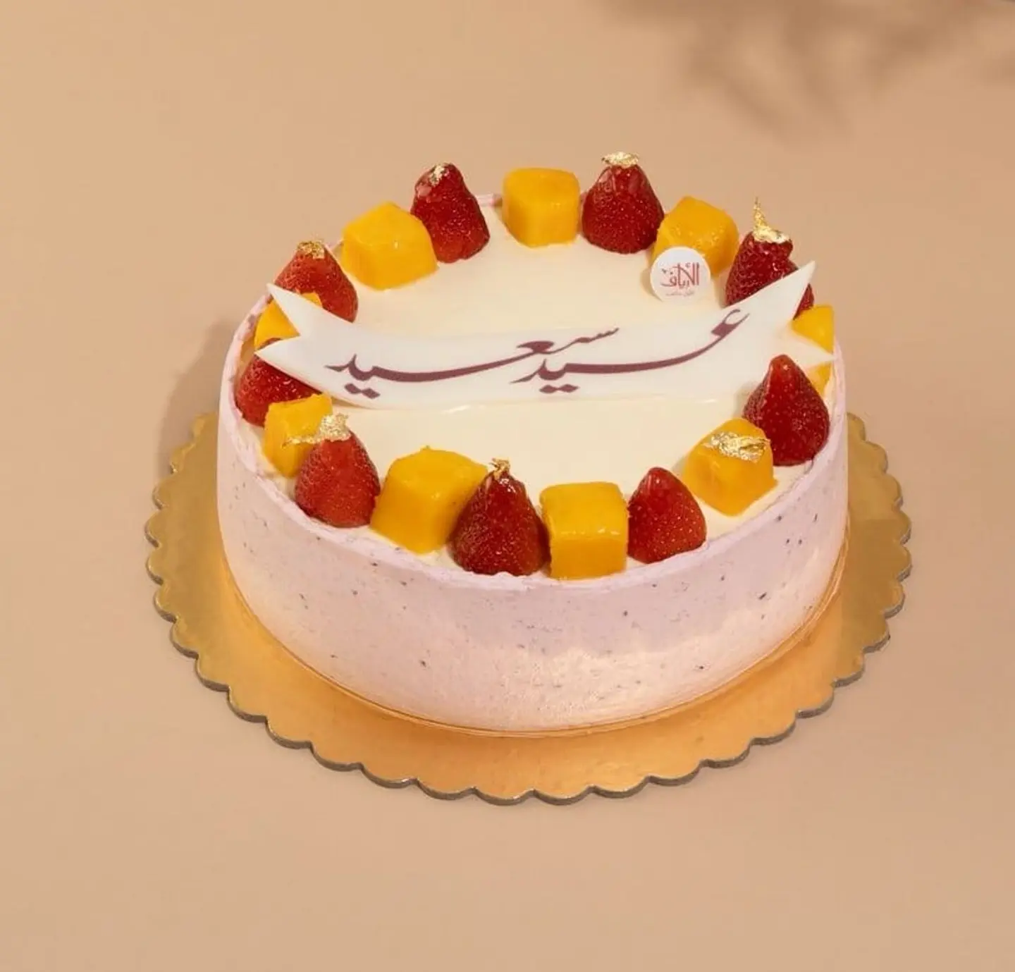 Eid Cake 1
