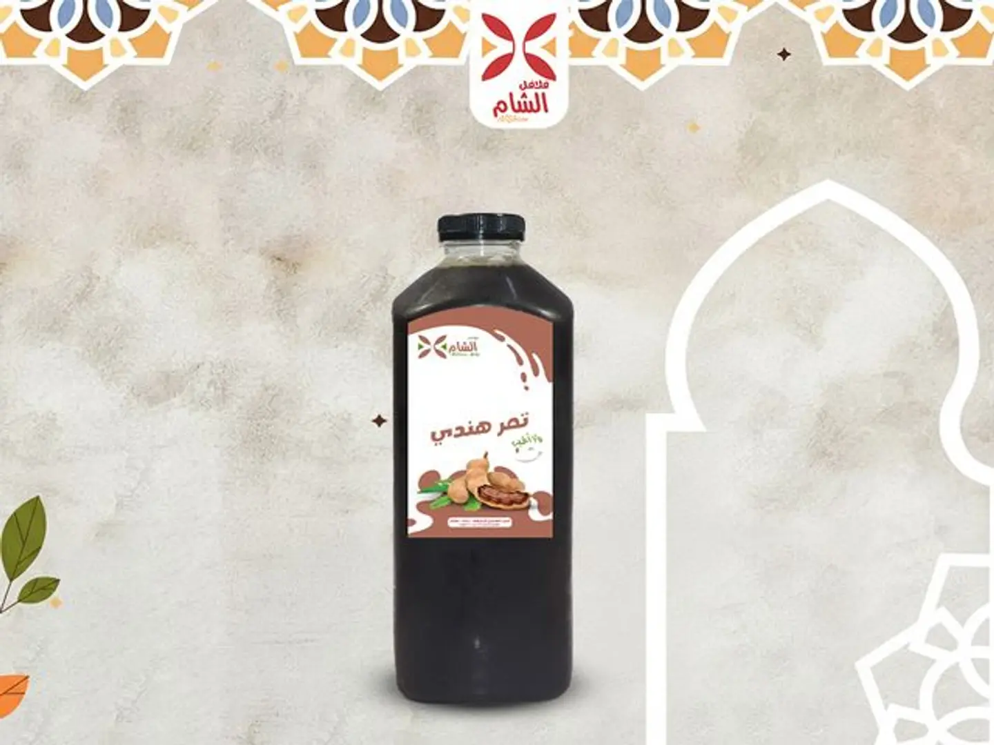 Fresh Tamr Hindi Juice