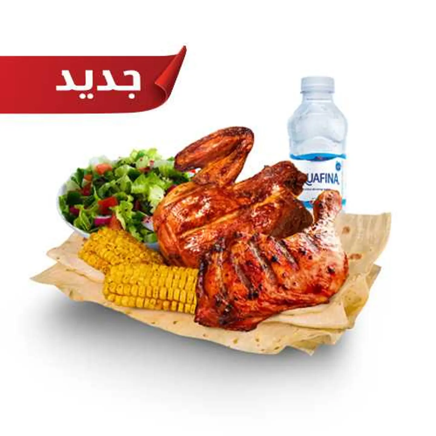 Tandoori 360 Rashaqa Meal.