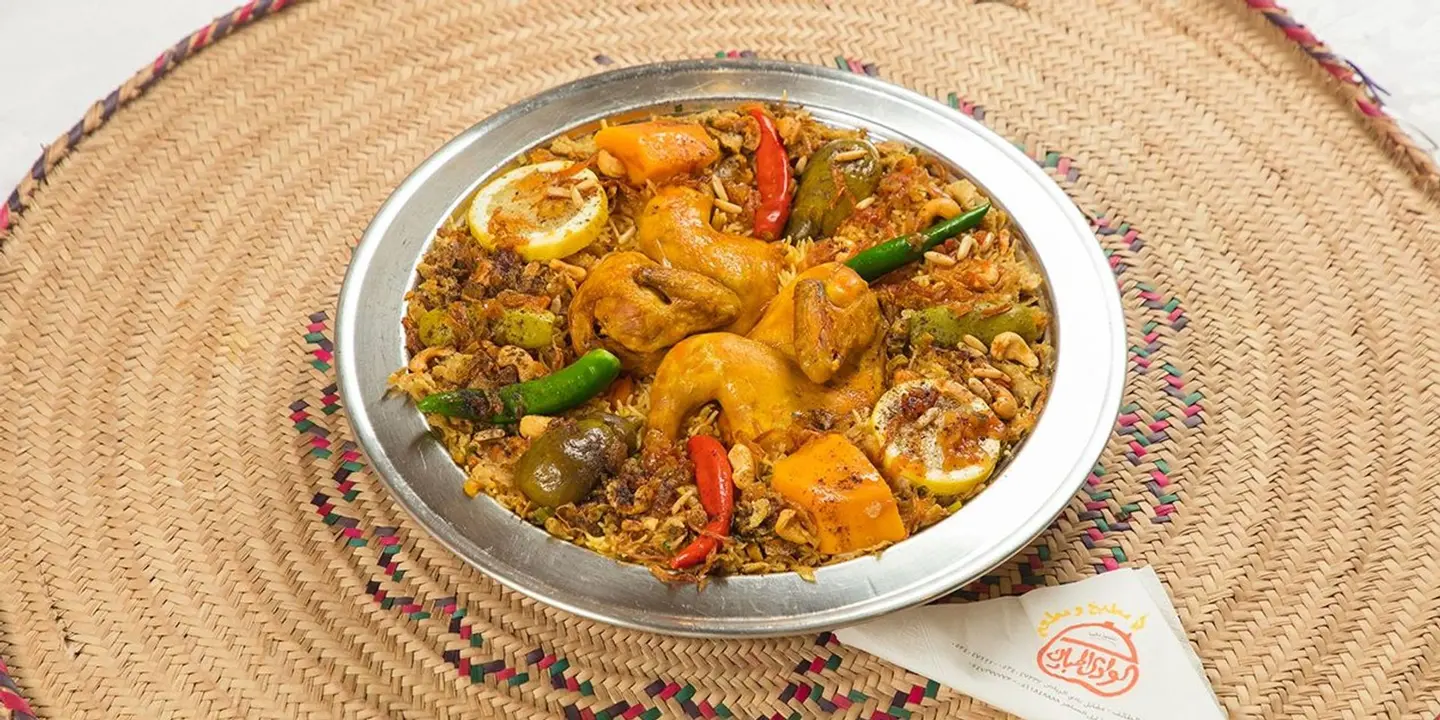 Oven Chicken Kabsa (Whole)