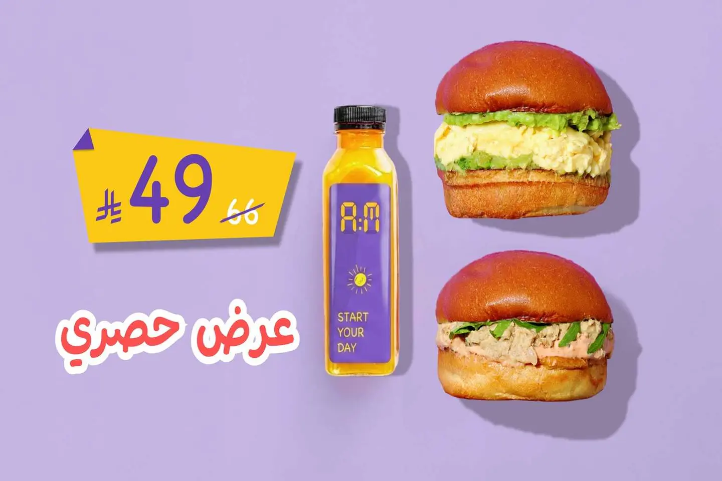 عرض حصري
