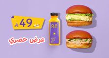 عرض حصري