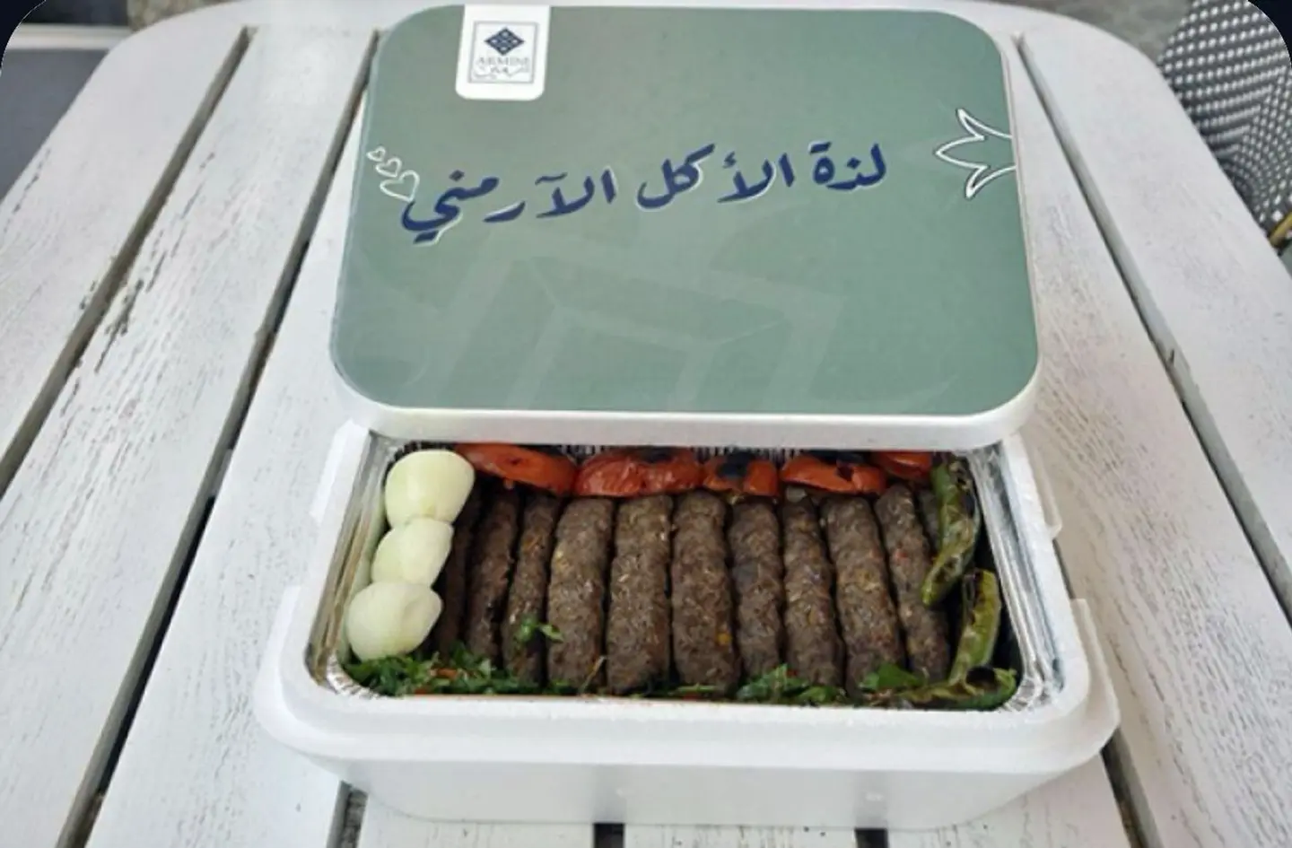 كباب ارمين - عائلي