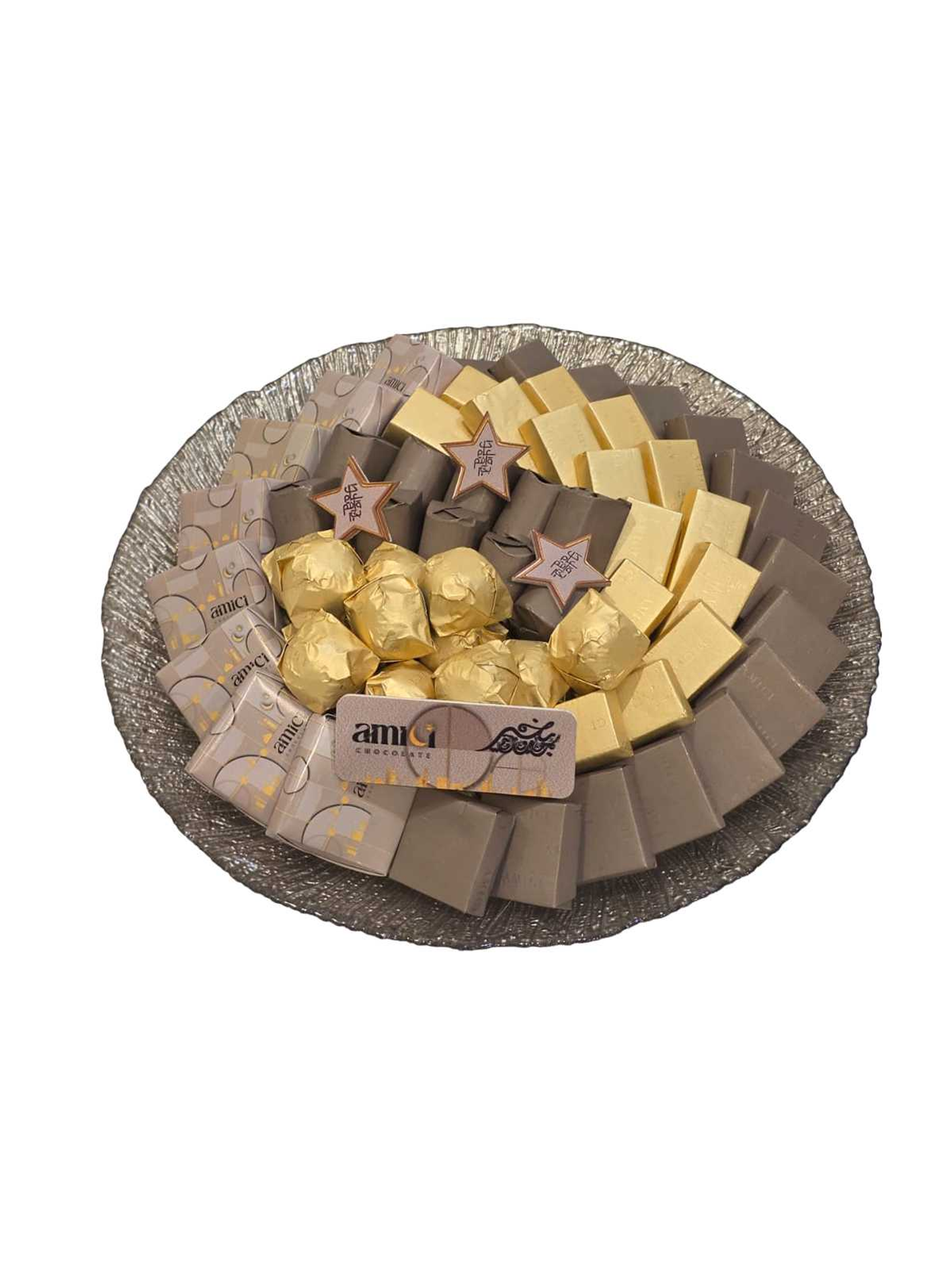 صحن شوكولاتة رمضان 830 غرام