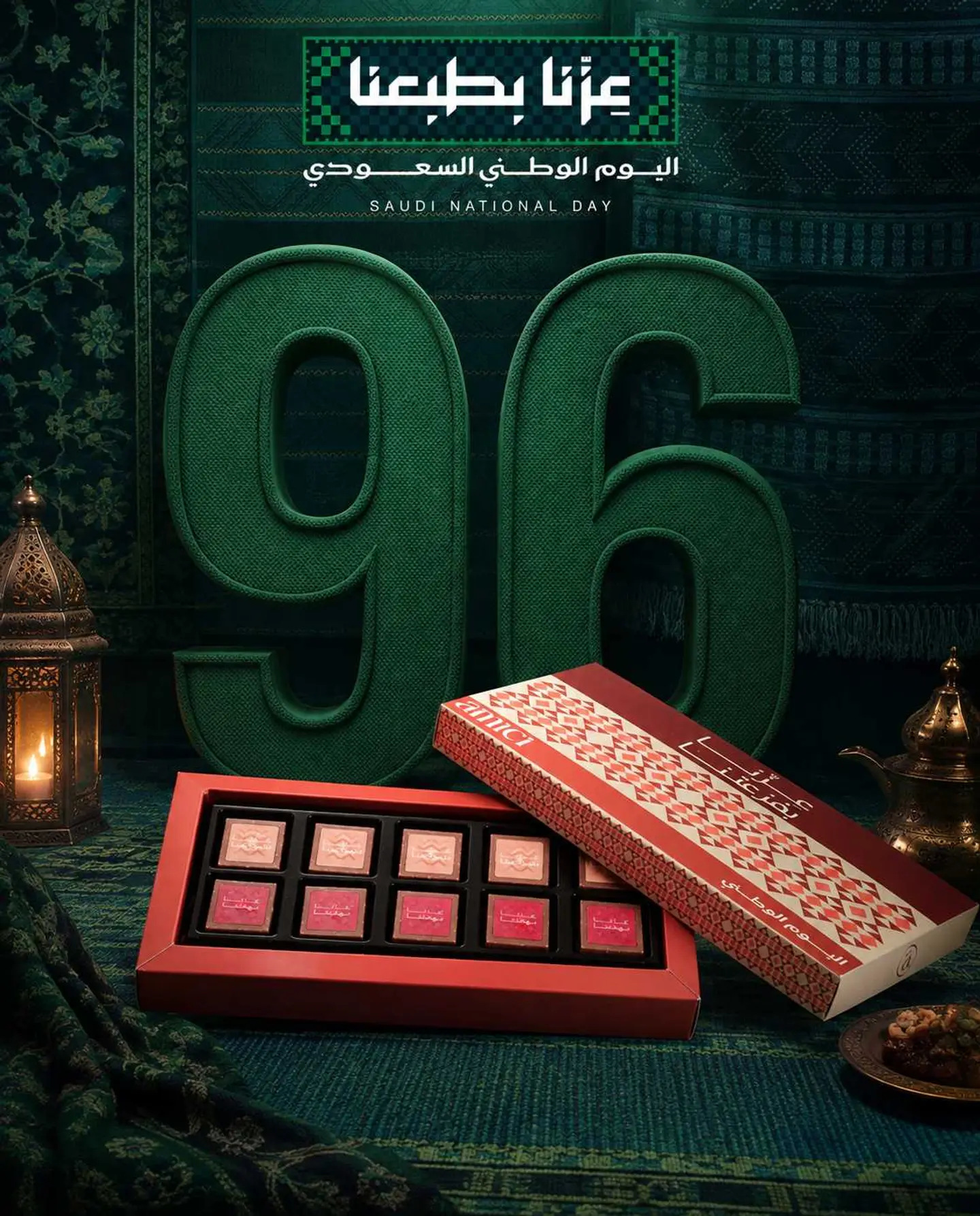 بوكس اليوم الوطني احمر وسط