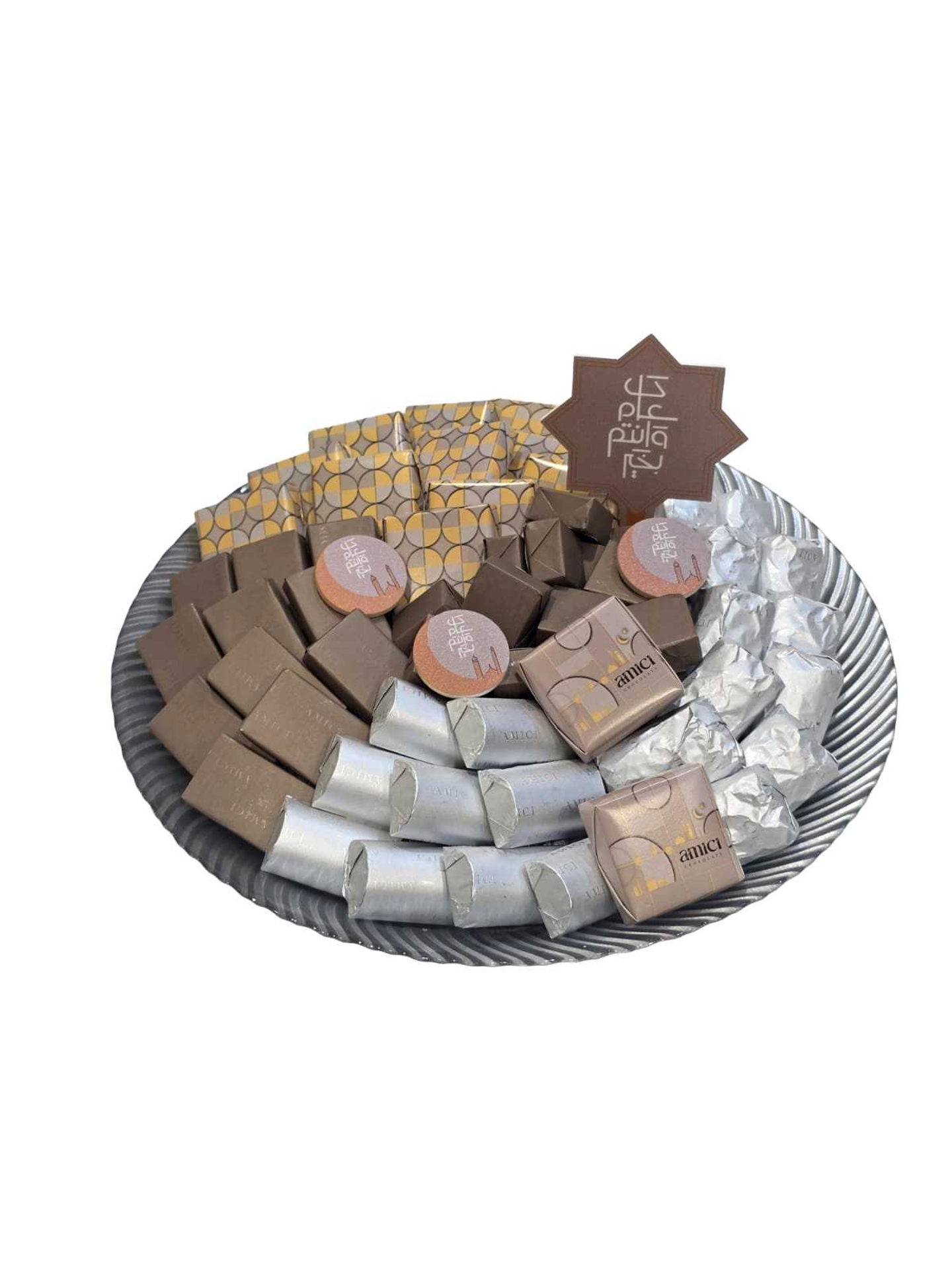 صحن شوكولاتة رمضان 960 غرام