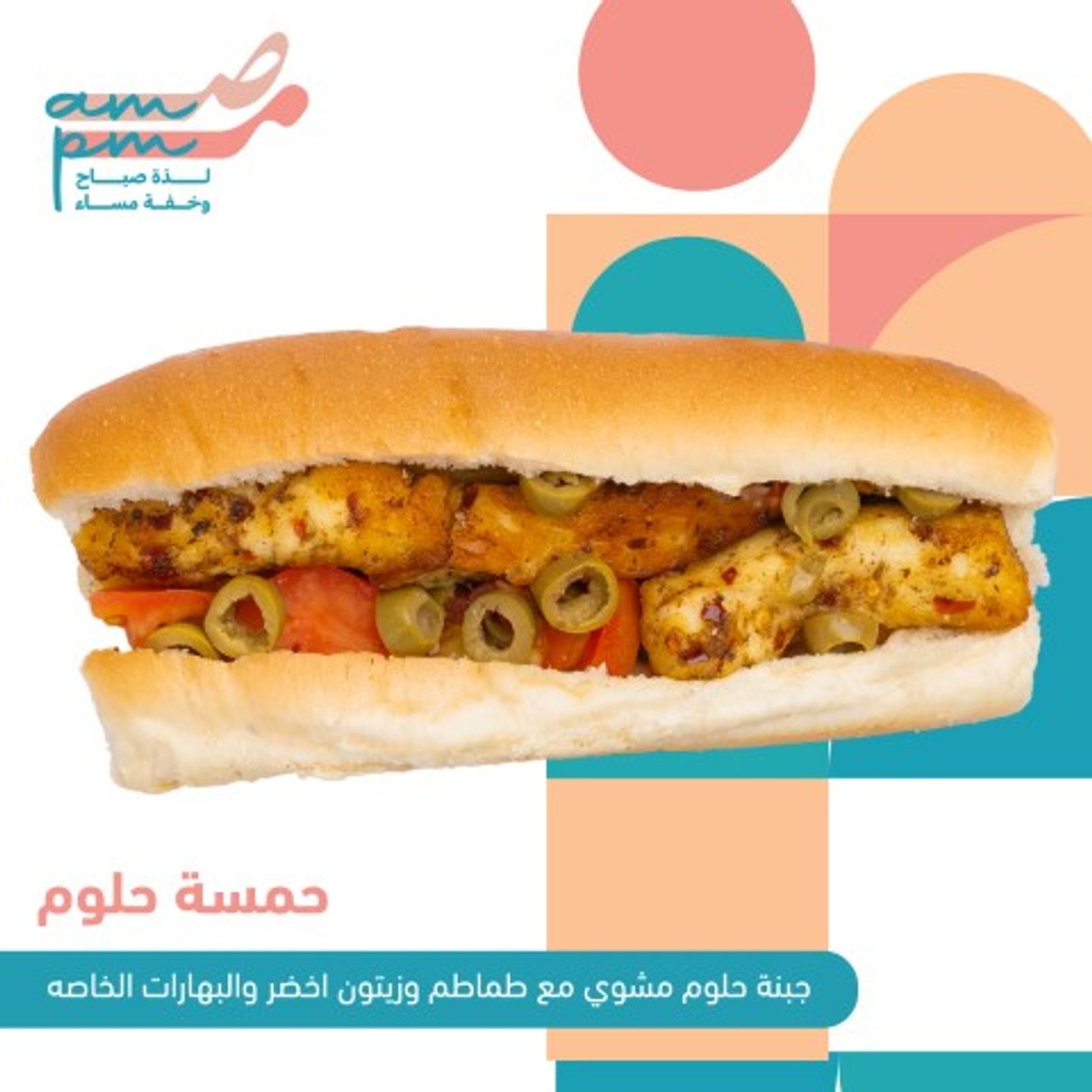 Hamsa Halloumi