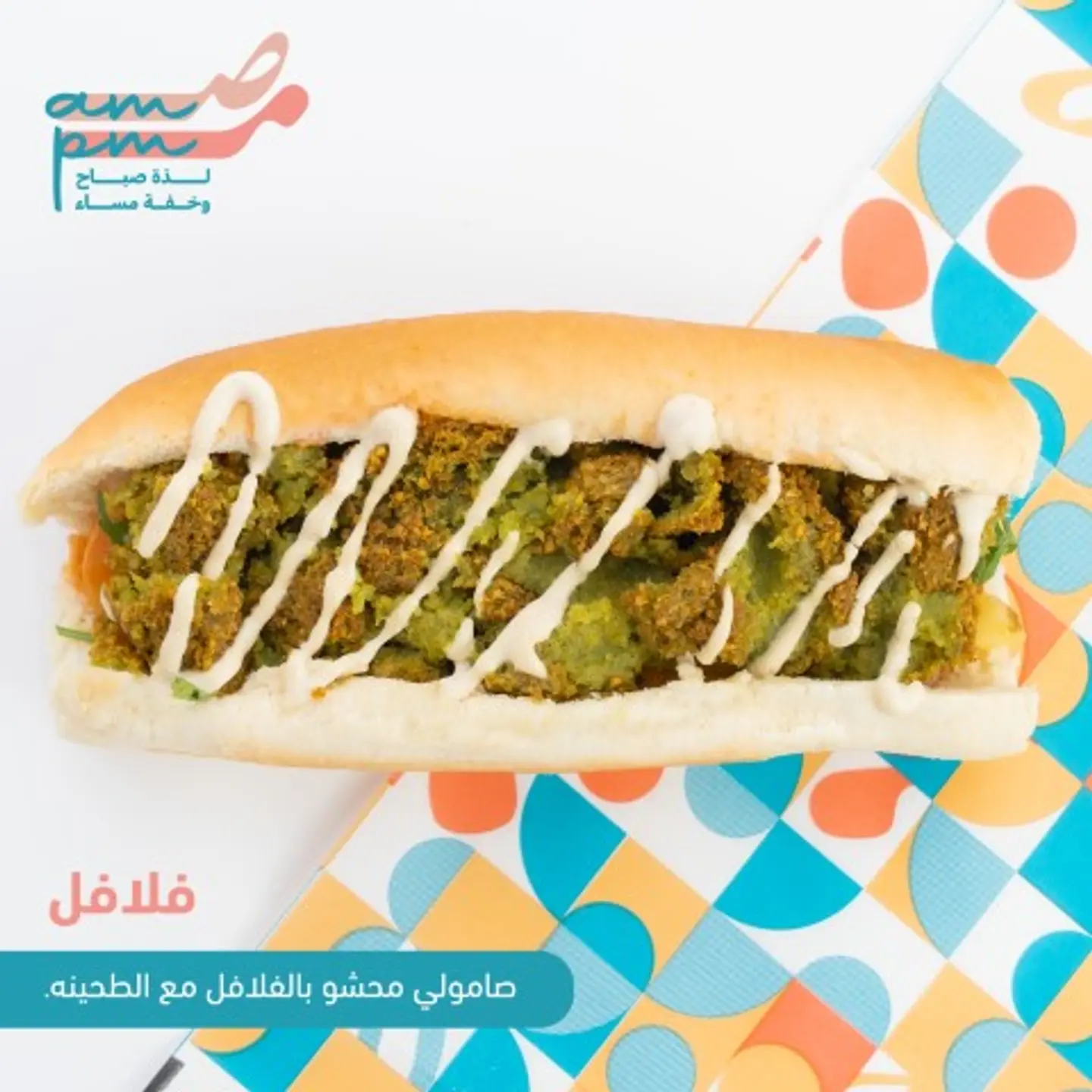 Falafel