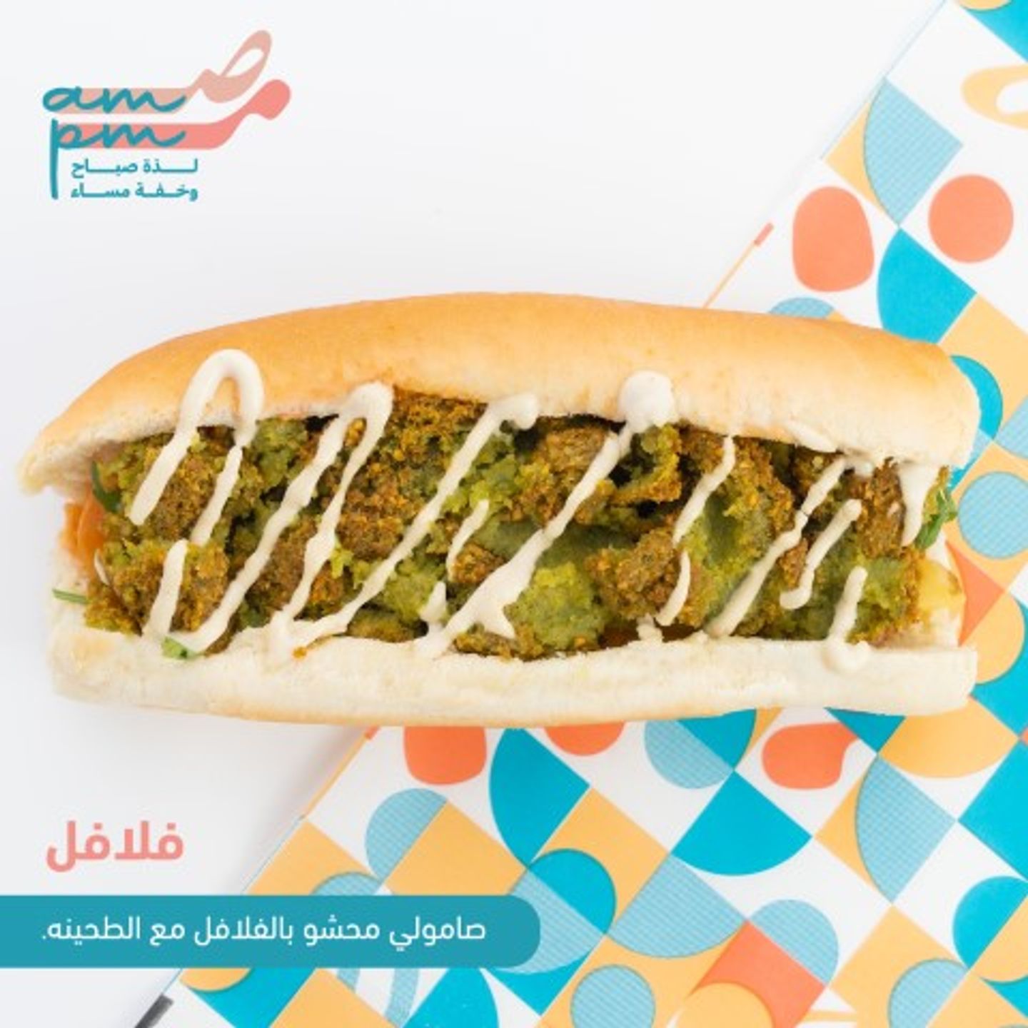 Falafel