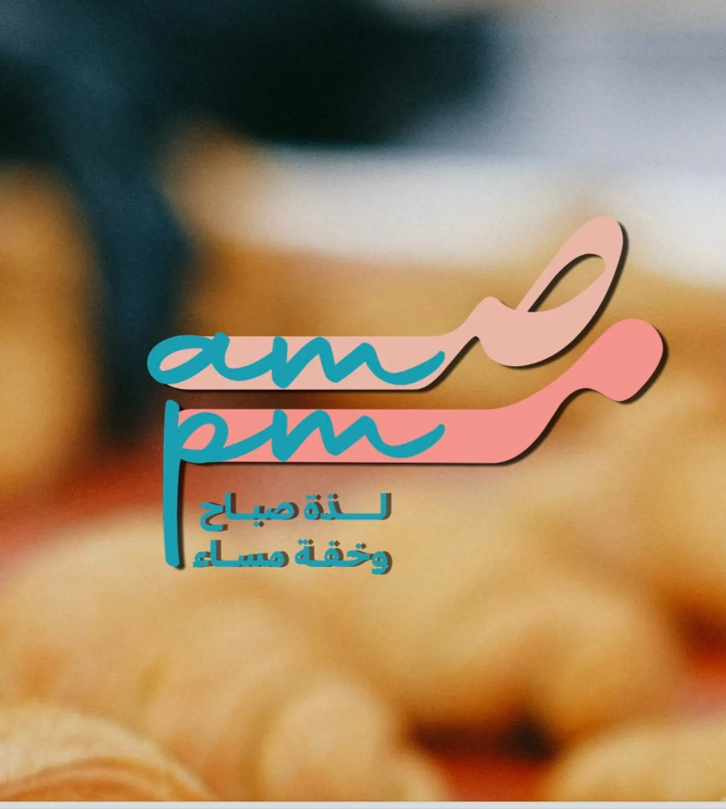 مياه معدنية