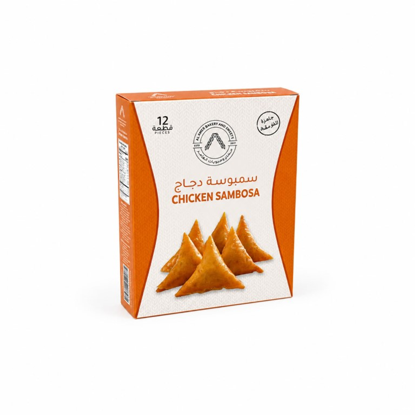 Samosa Frozen Chicken 12 Pcs
