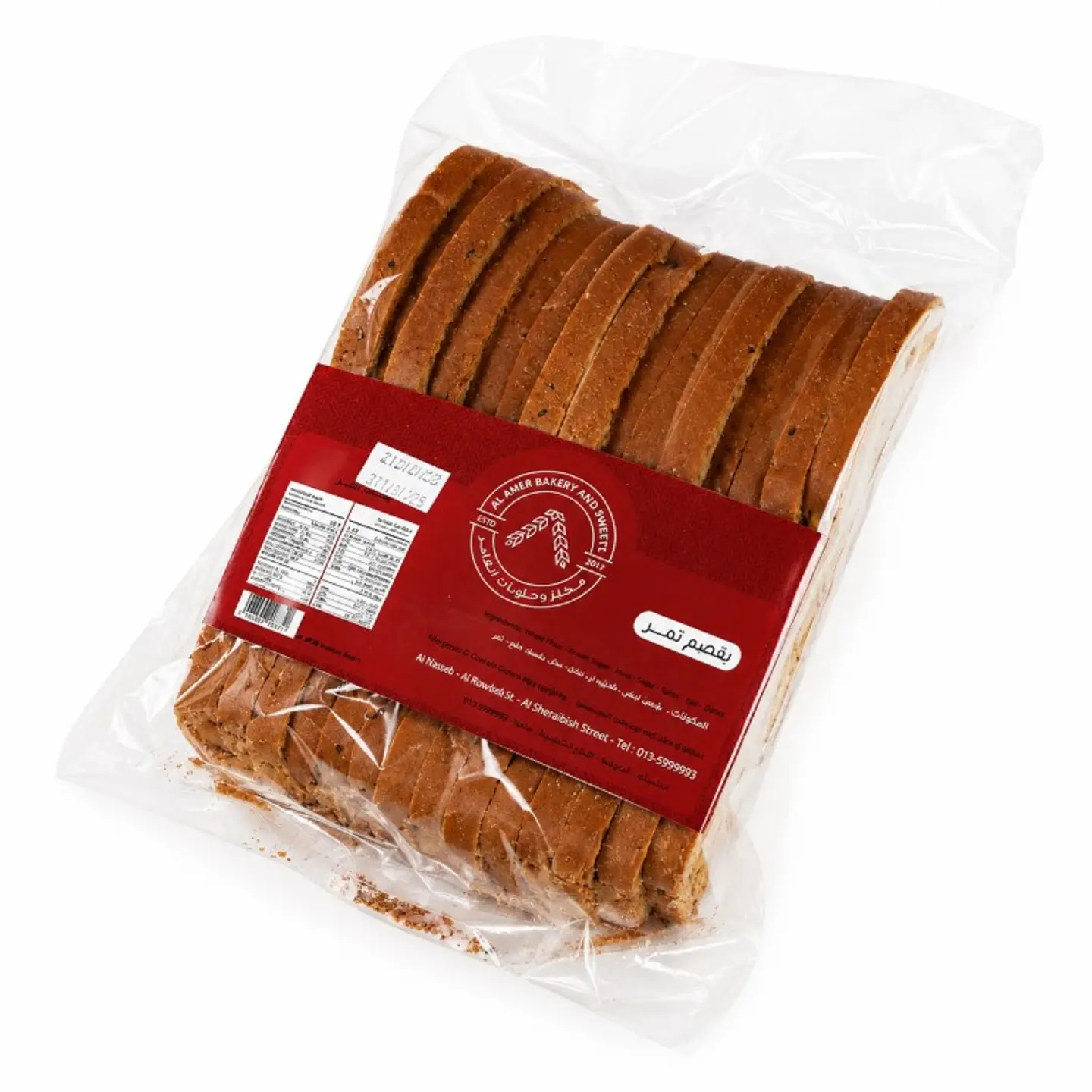 Baqsam Dates Sliced
